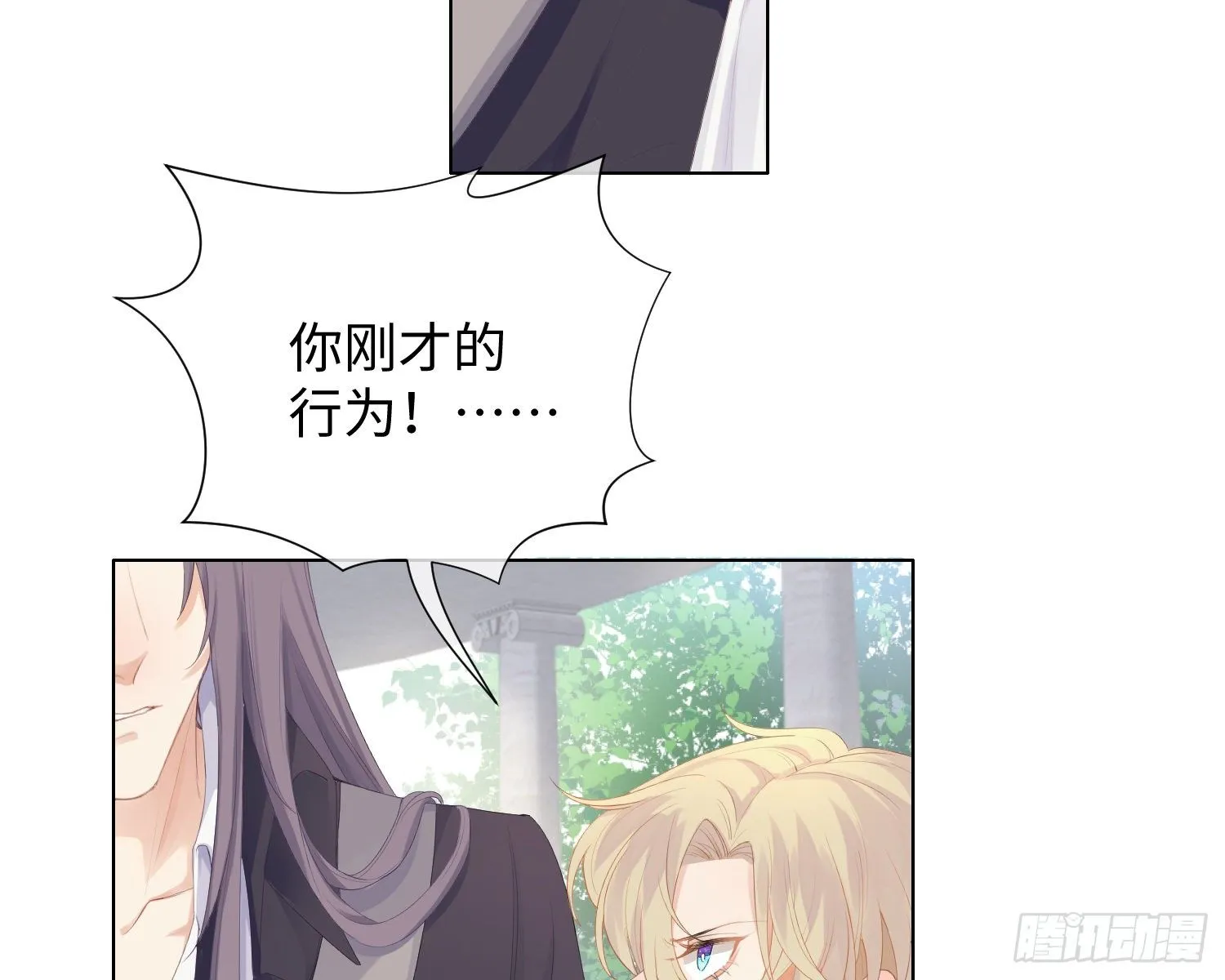 第3话 临时标记 第76页