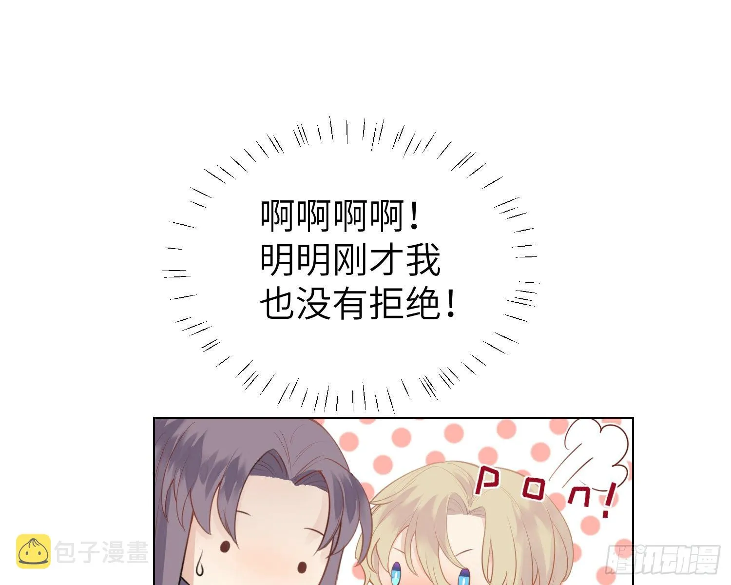 第3话 临时标记 第79页