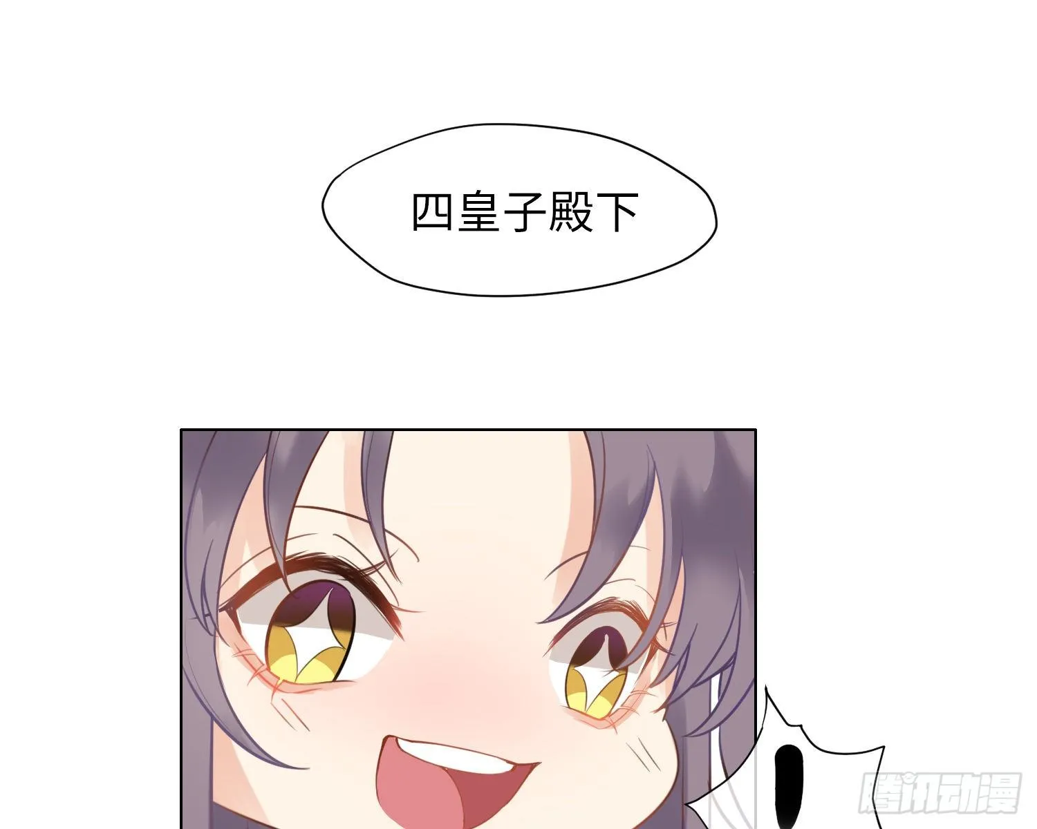 第3话 临时标记 第83页