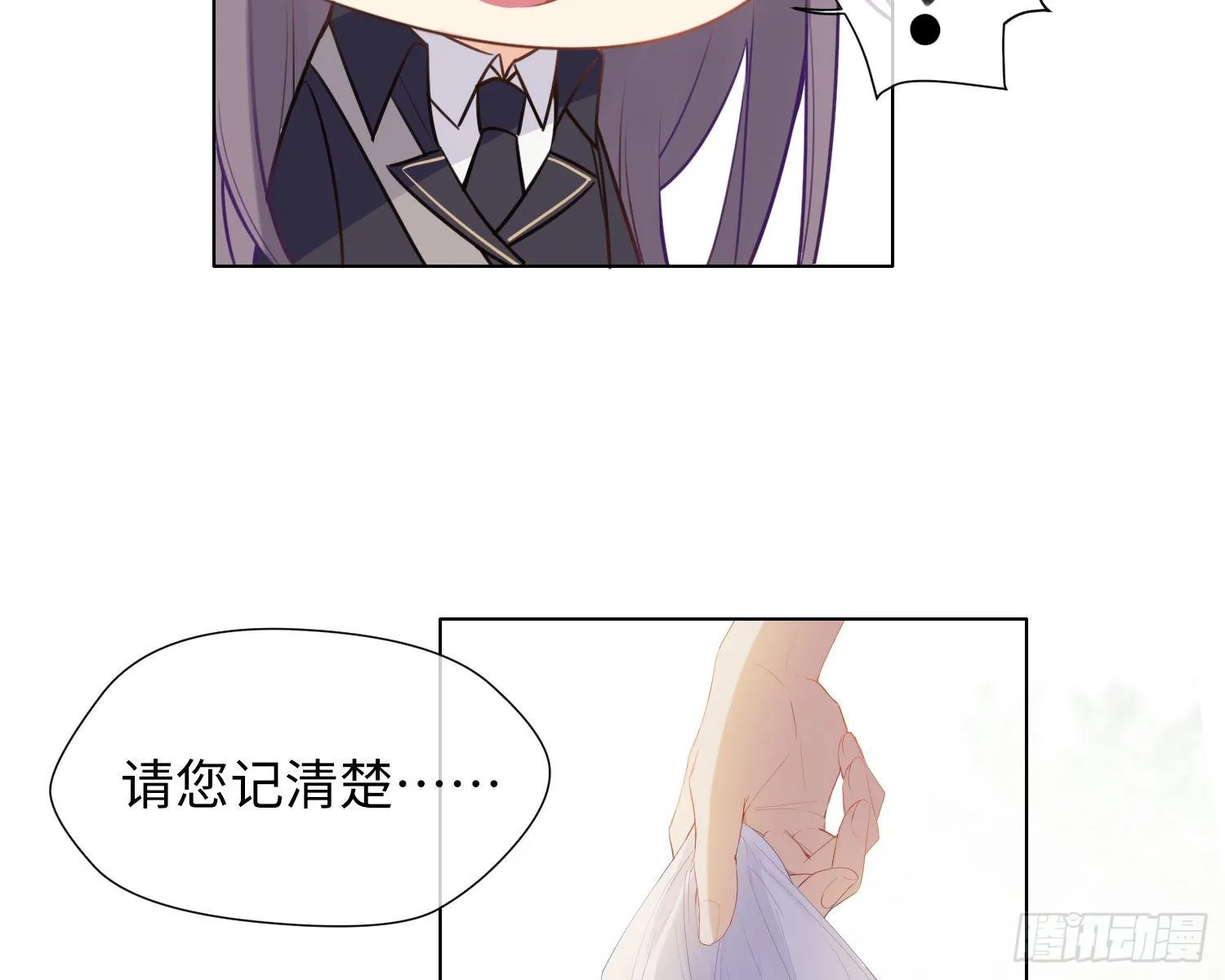 第3话 临时标记 第84页