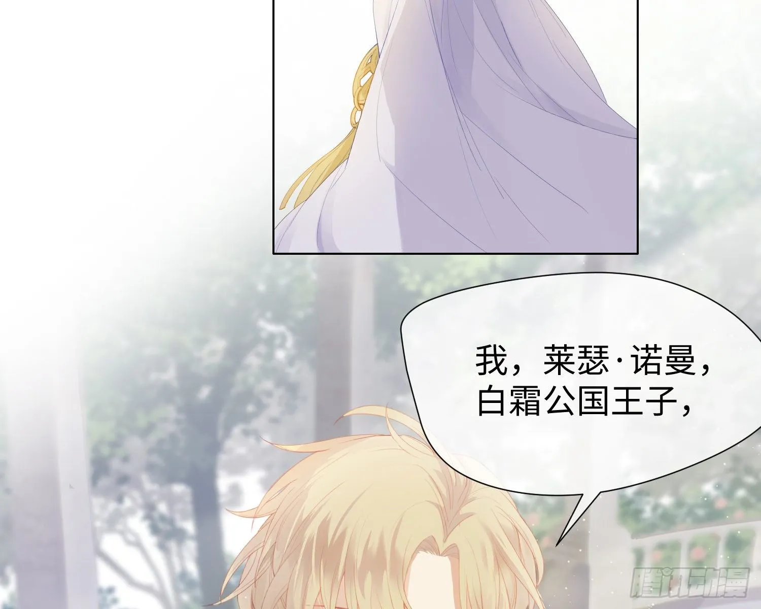 第3话 临时标记 第85页