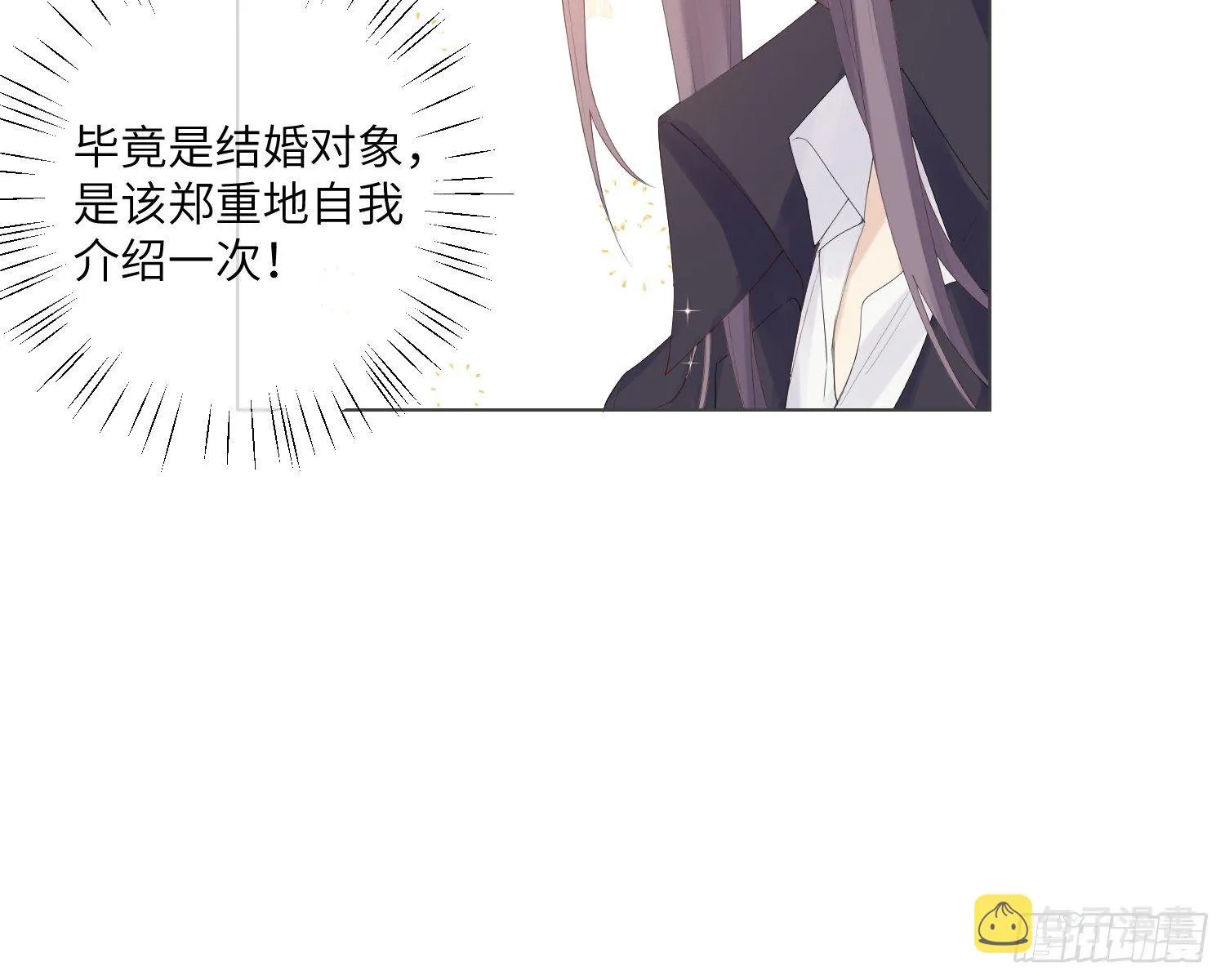 第3话 临时标记 第89页