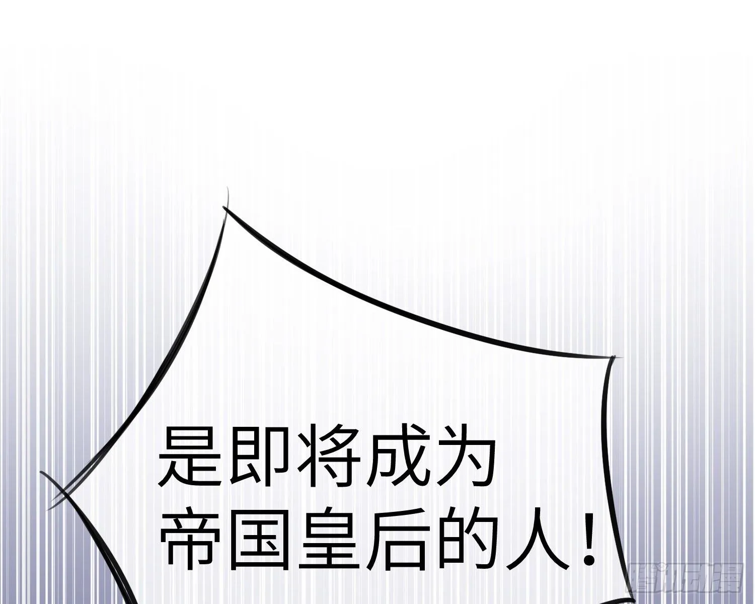 第3话 临时标记 第90页