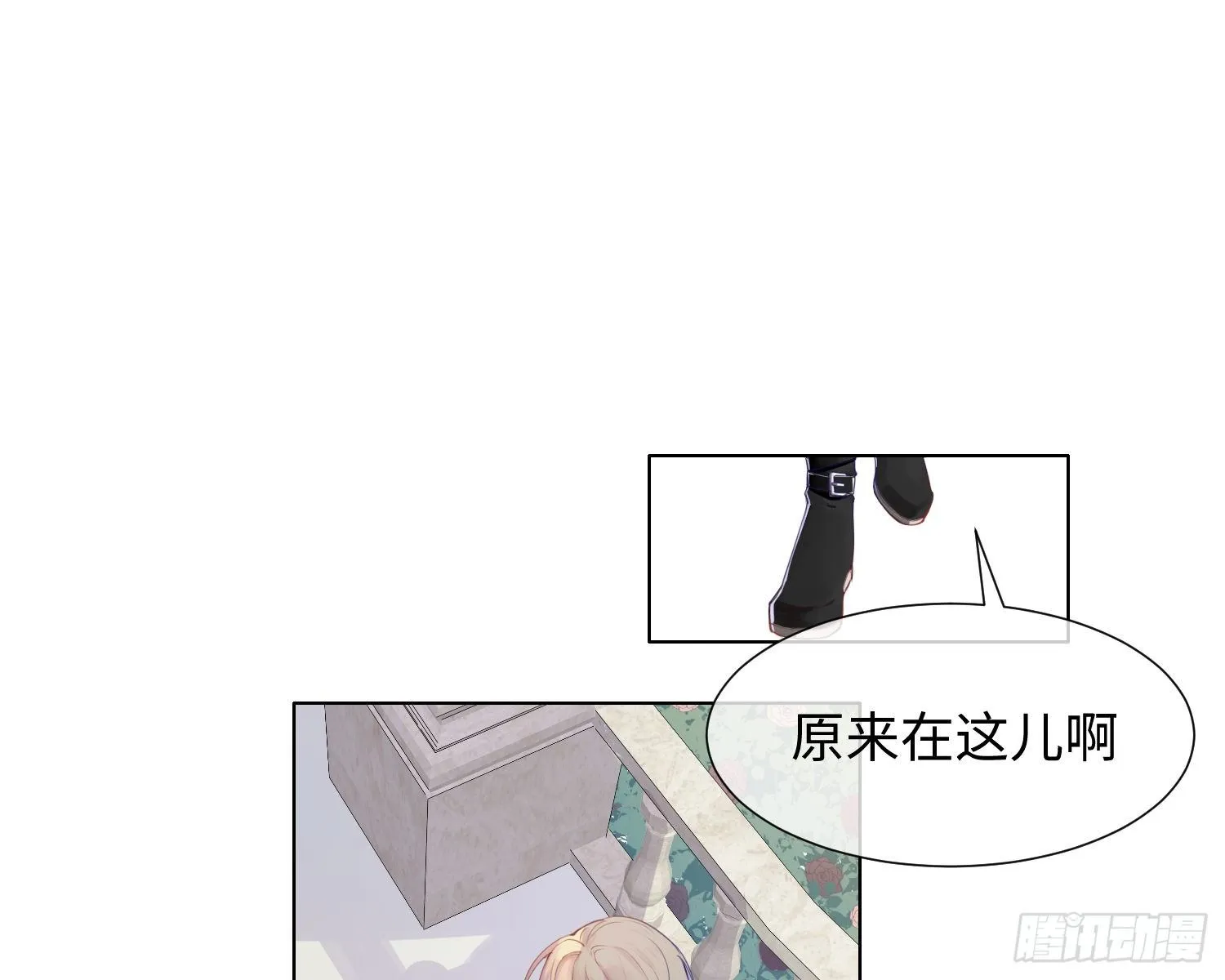 第2话 躁动 第14页
