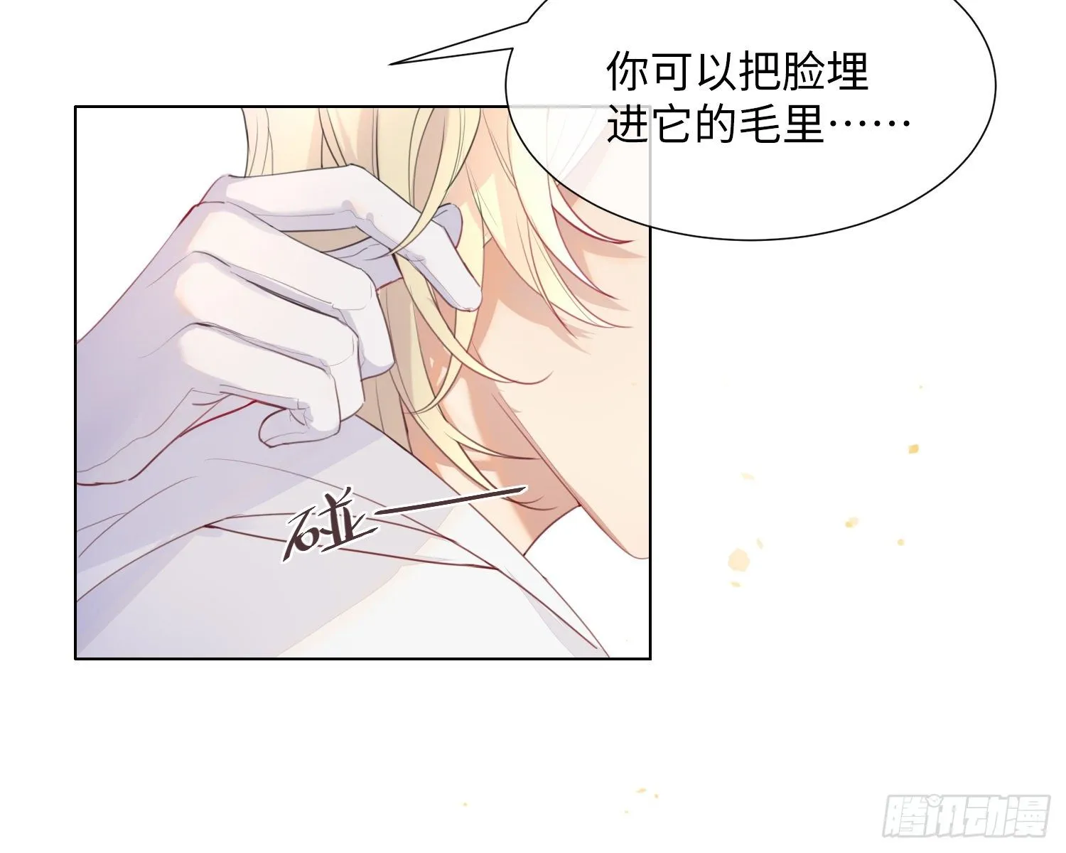 第2话 躁动 第22页