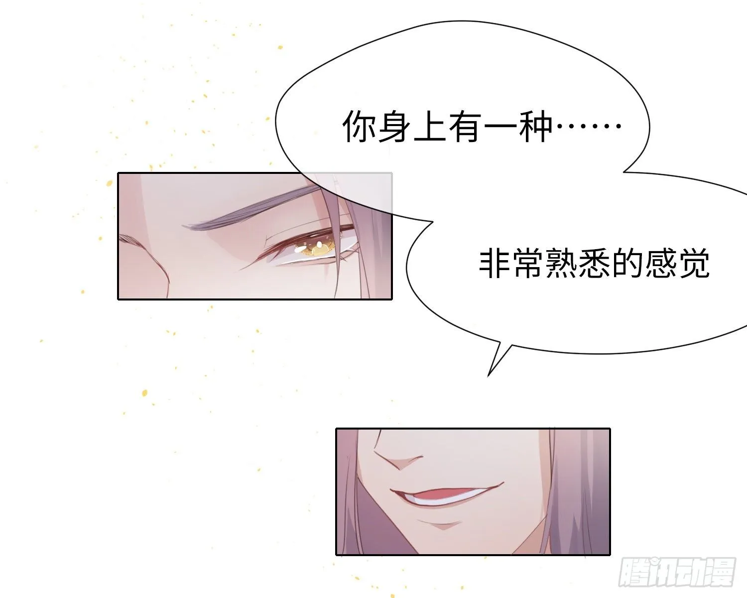 第2话 躁动 第33页