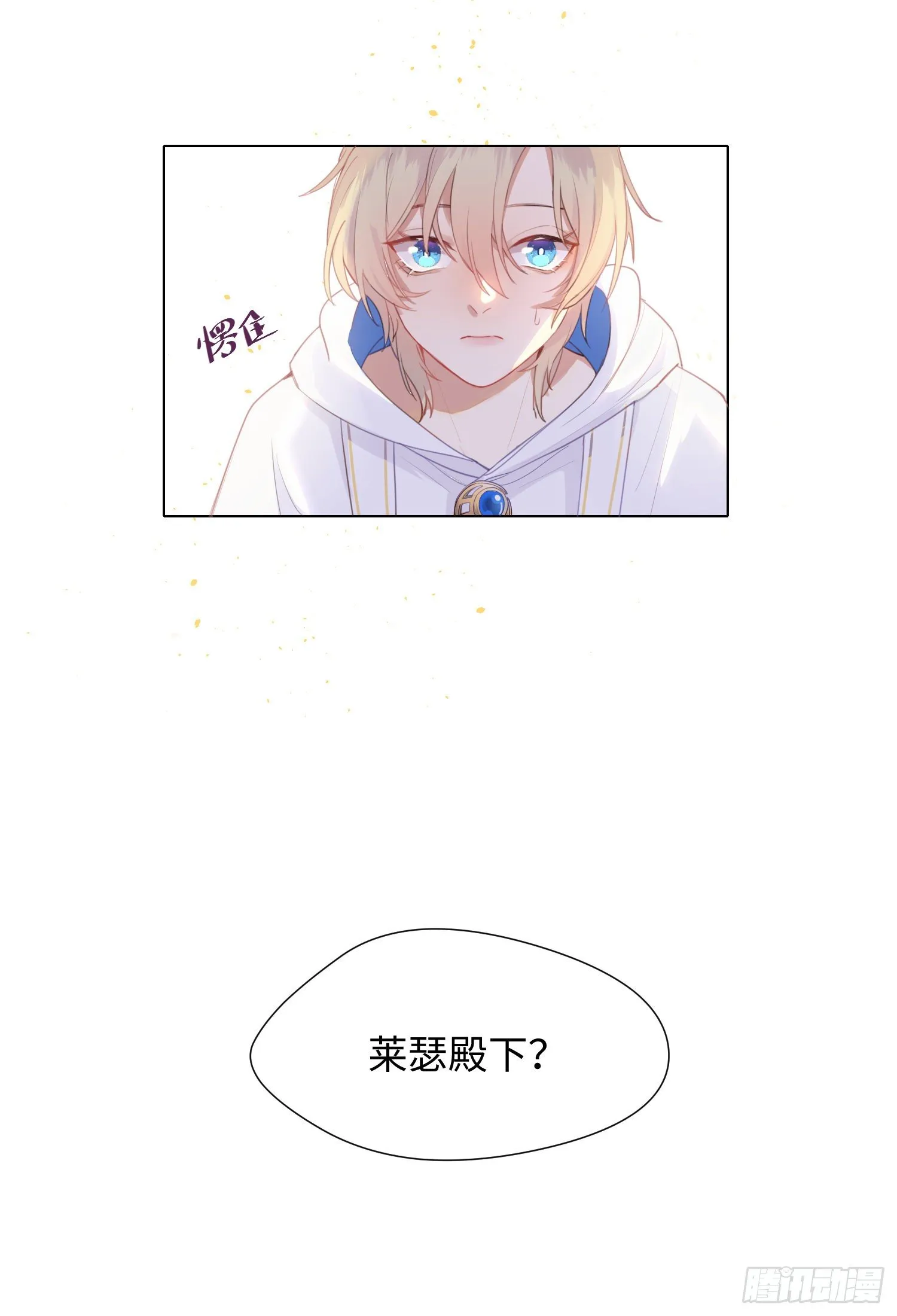 第2话 躁动 第34页