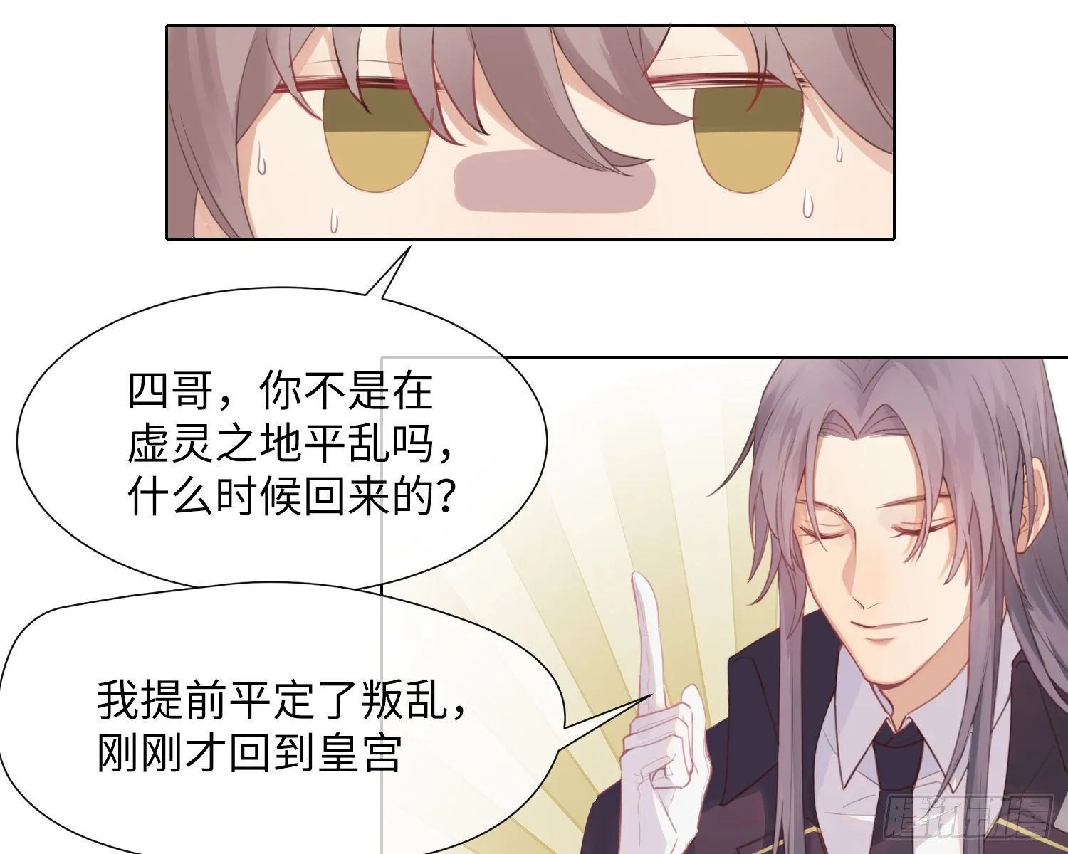 第2话 躁动 第37页