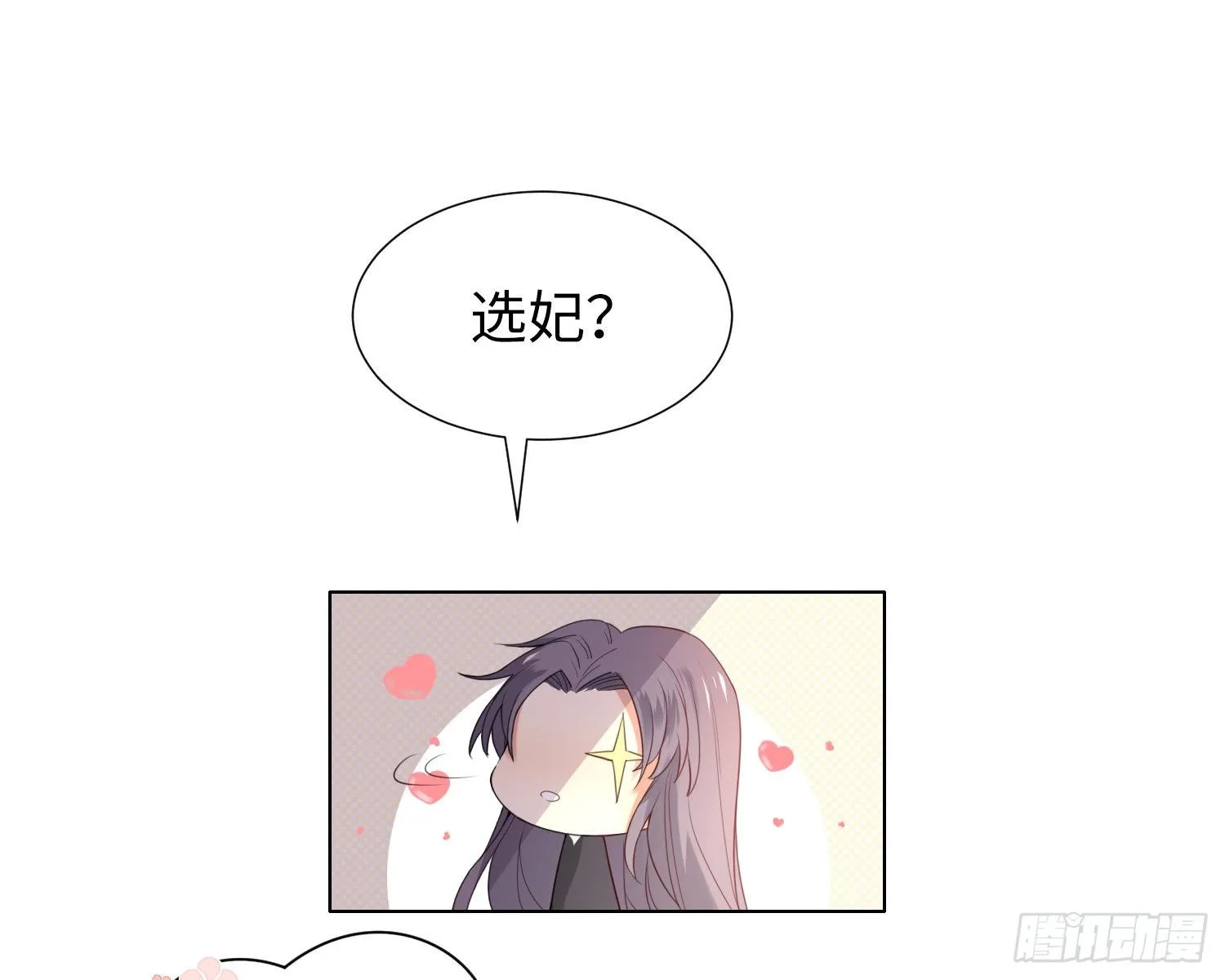 第2话 躁动 第40页