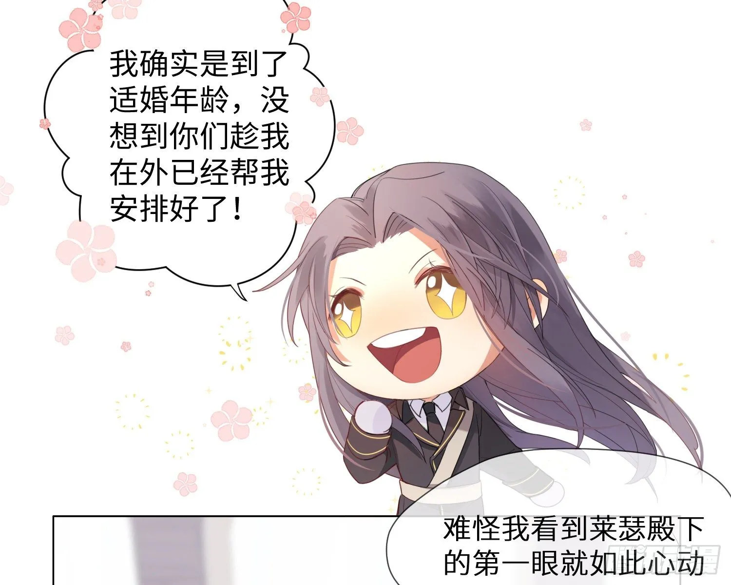 第2话 躁动 第41页
