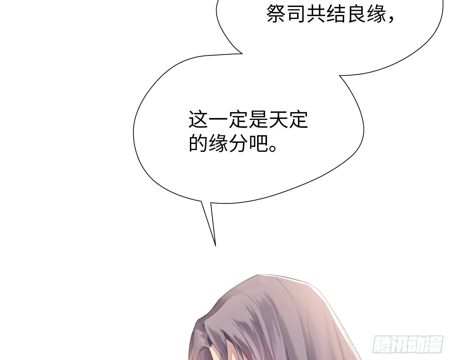 第2话 躁动 第43页