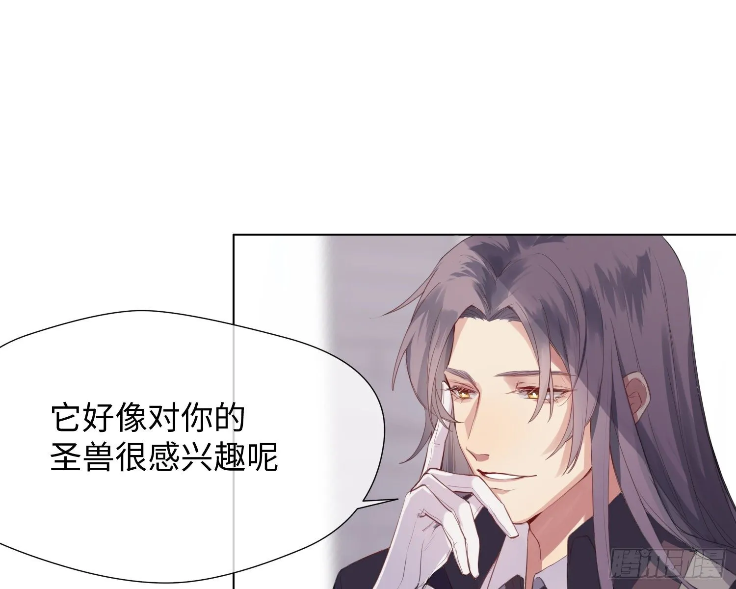 第2话 躁动 第51页