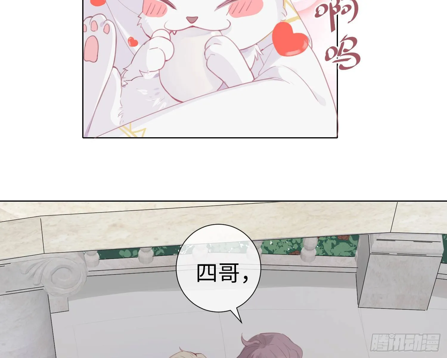 第2话 躁动 第59页