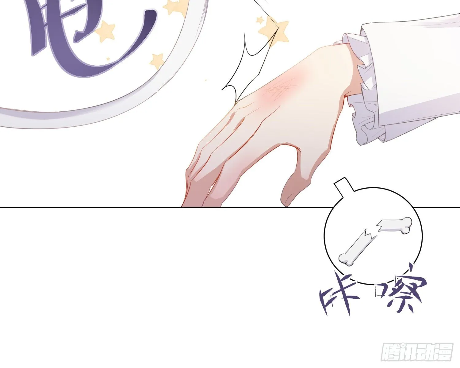 第2话 躁动 第65页