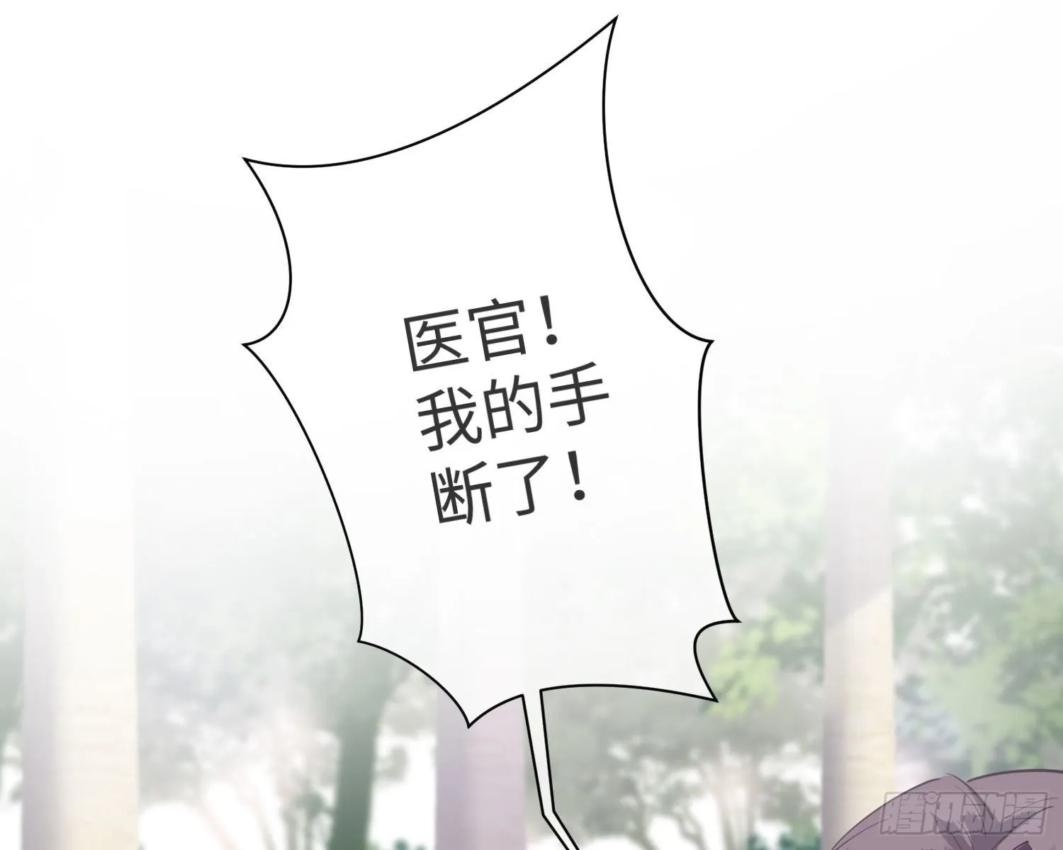 第2话 躁动 第66页