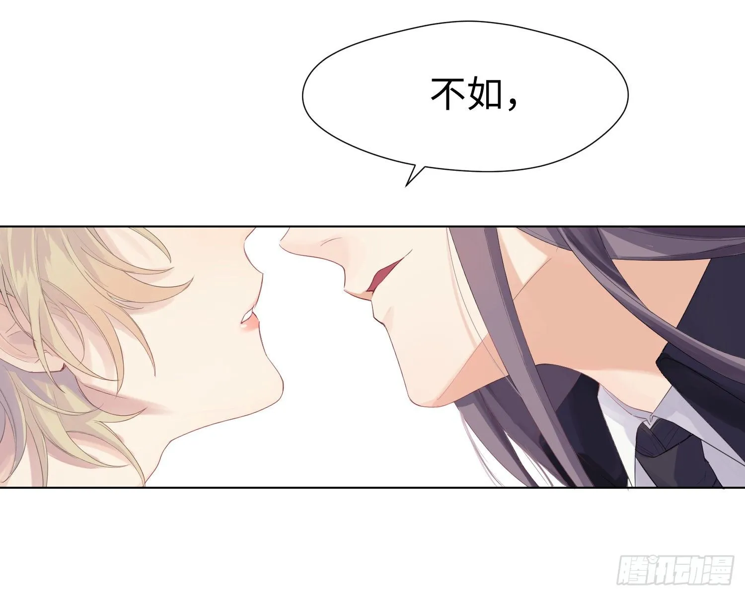 第2话 躁动 第70页