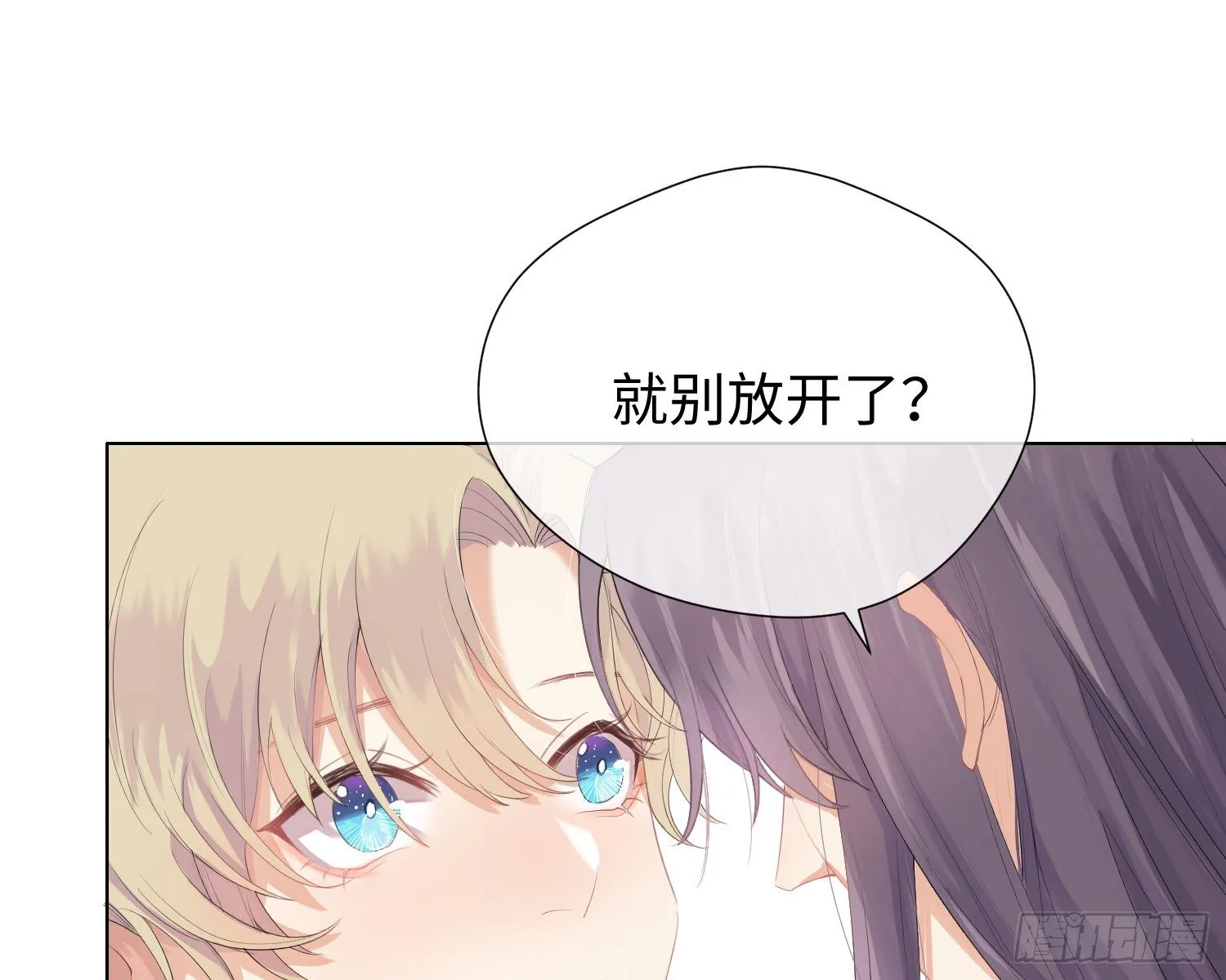 第2话 躁动 第71页