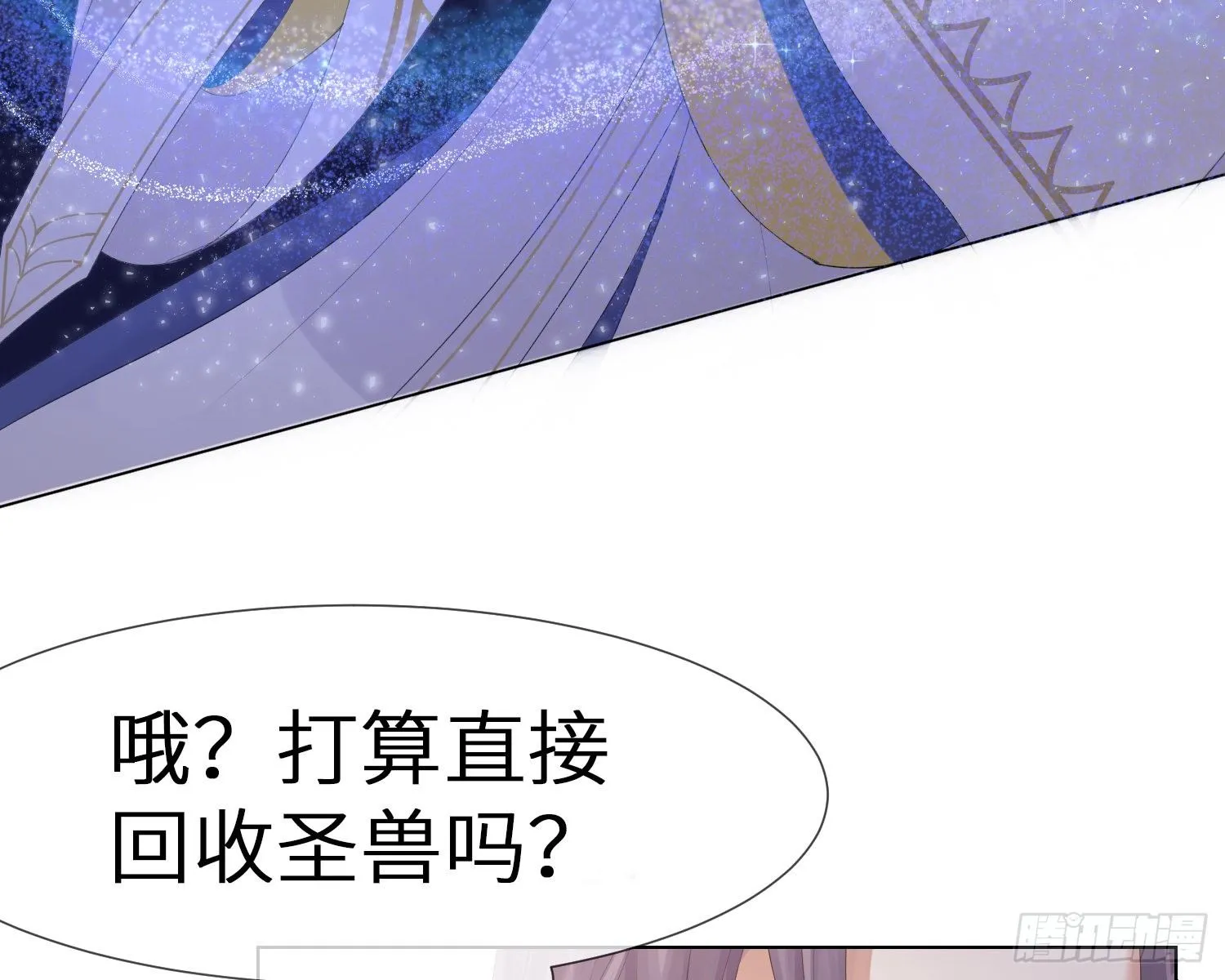 第2话 躁动 第78页