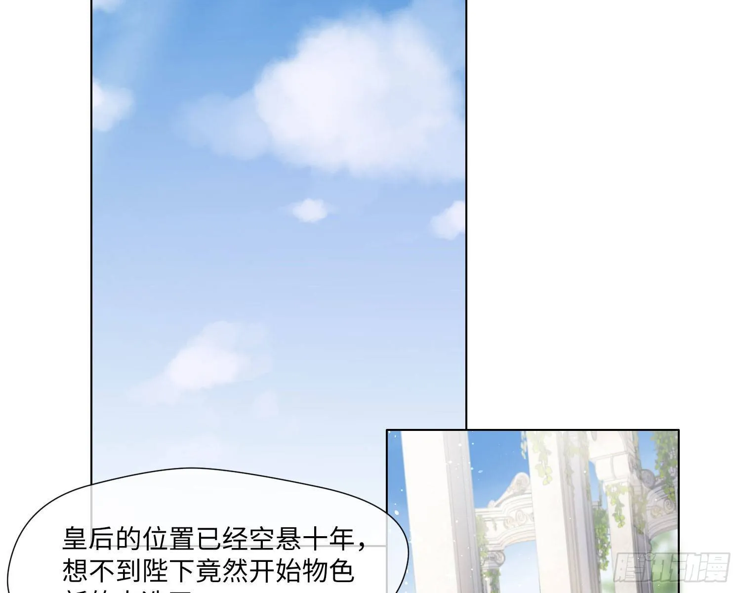第1话 帝国皇后 第3页