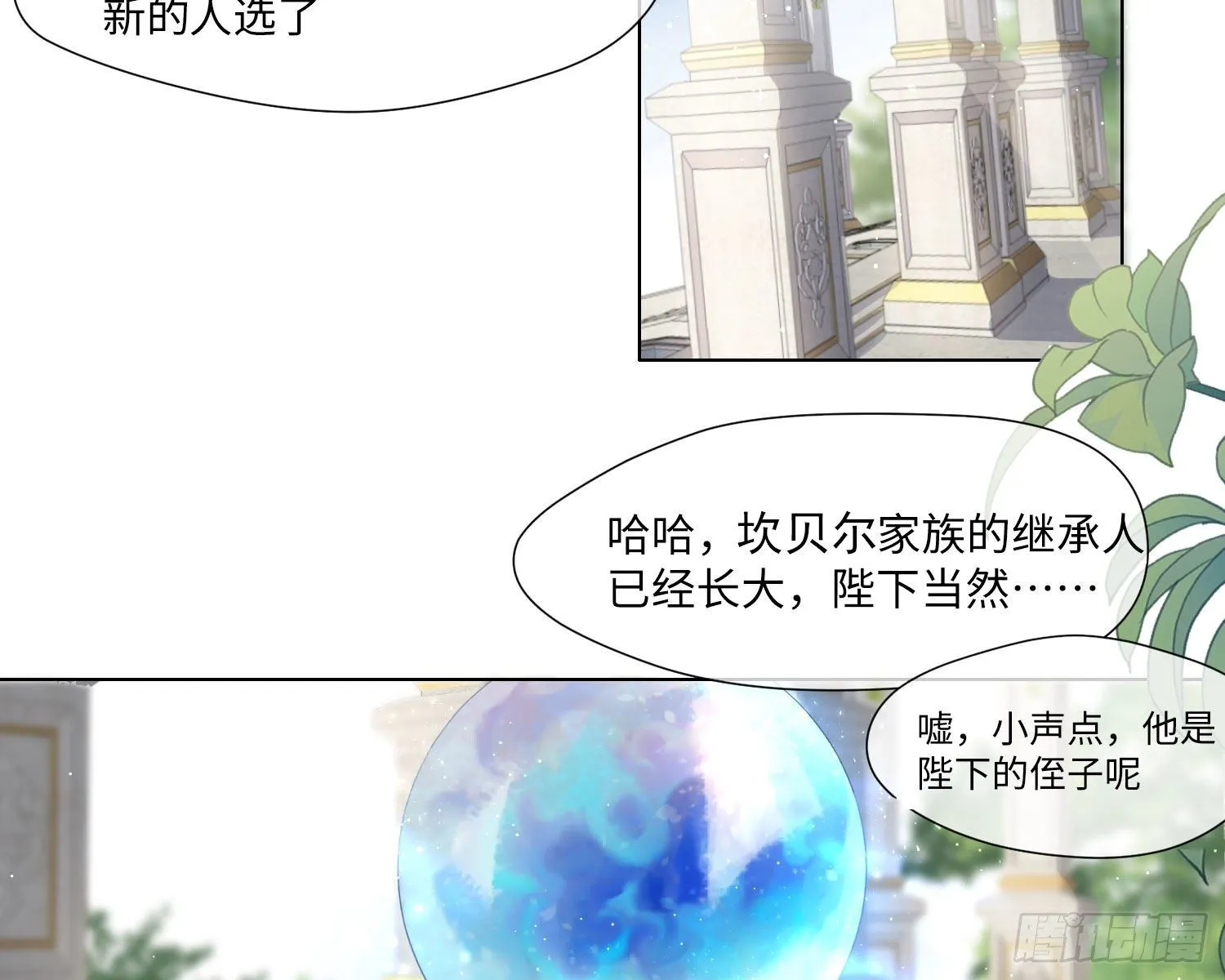 第1话 帝国皇后 第4页