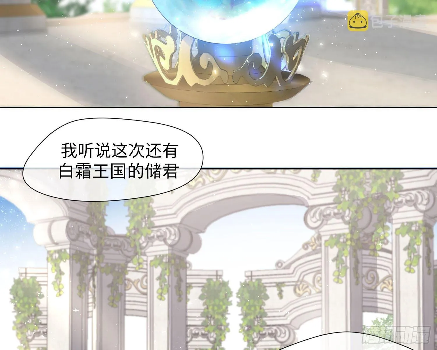 第1话 帝国皇后 第5页