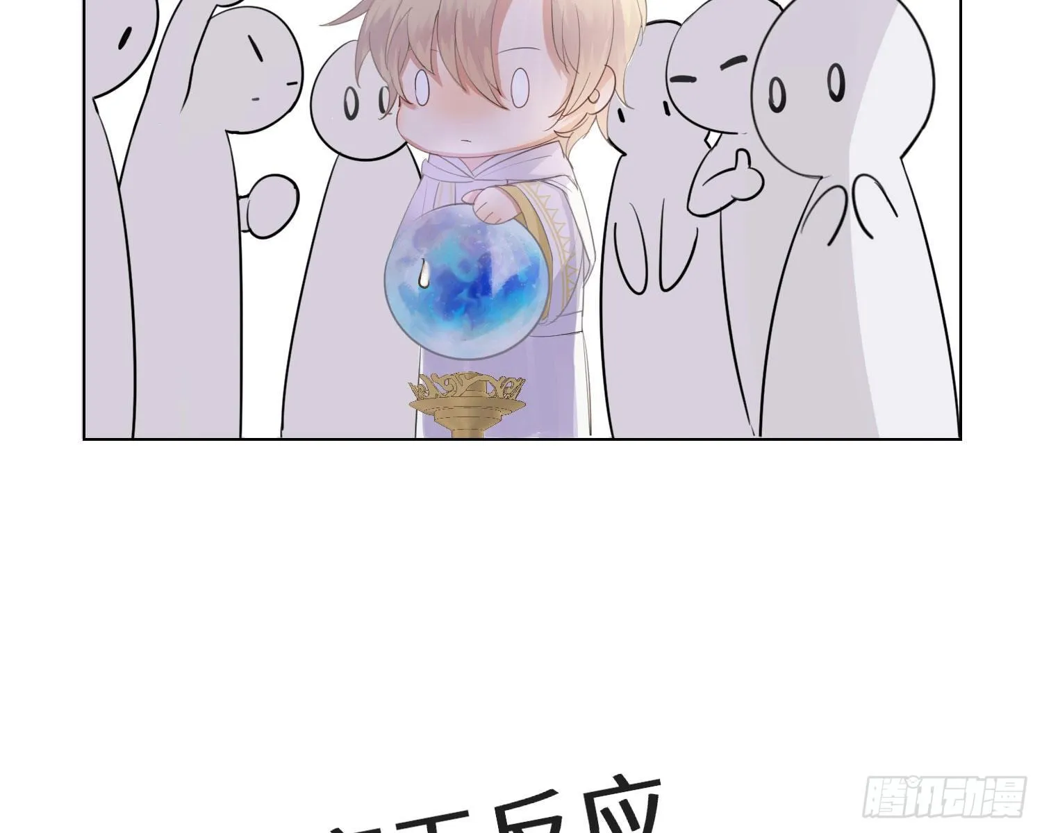 第1话 帝国皇后 第14页
