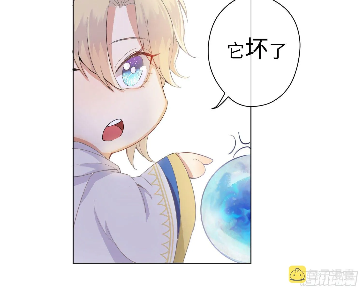 第1话 帝国皇后 第16页