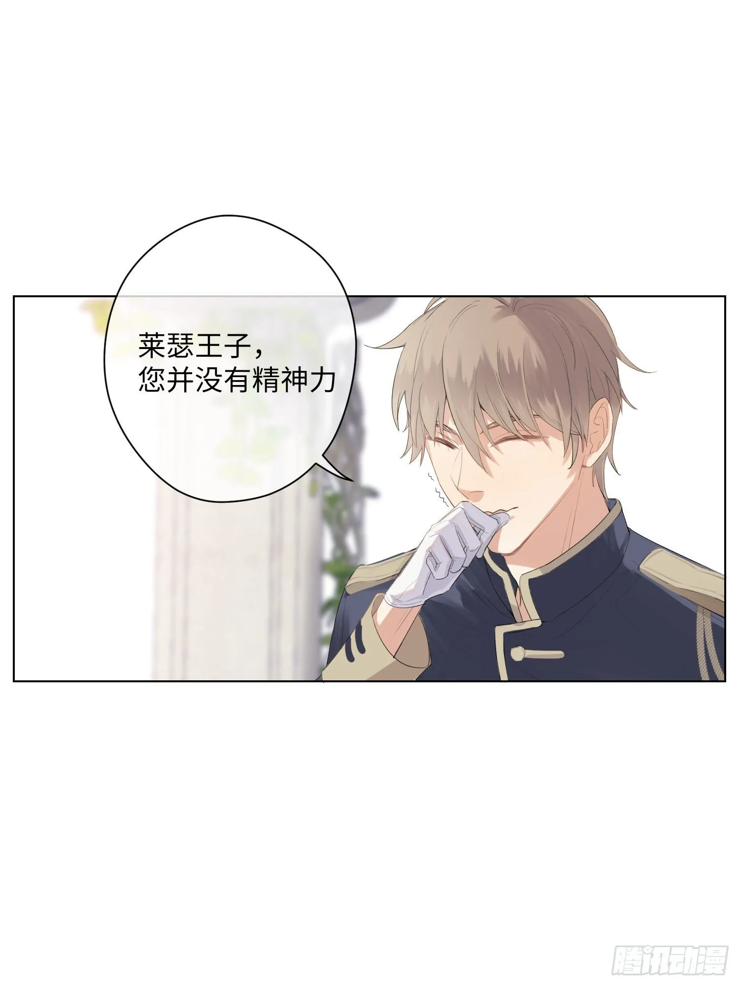 第1话 帝国皇后 第17页