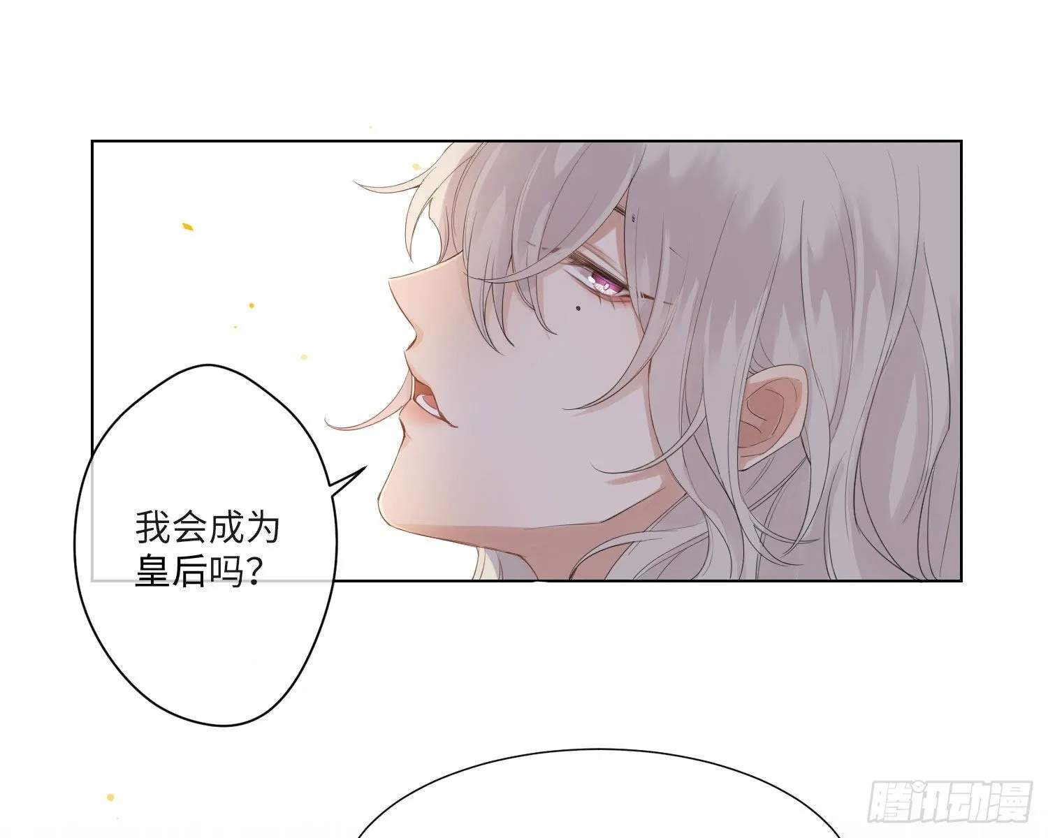 第1话 帝国皇后 第23页