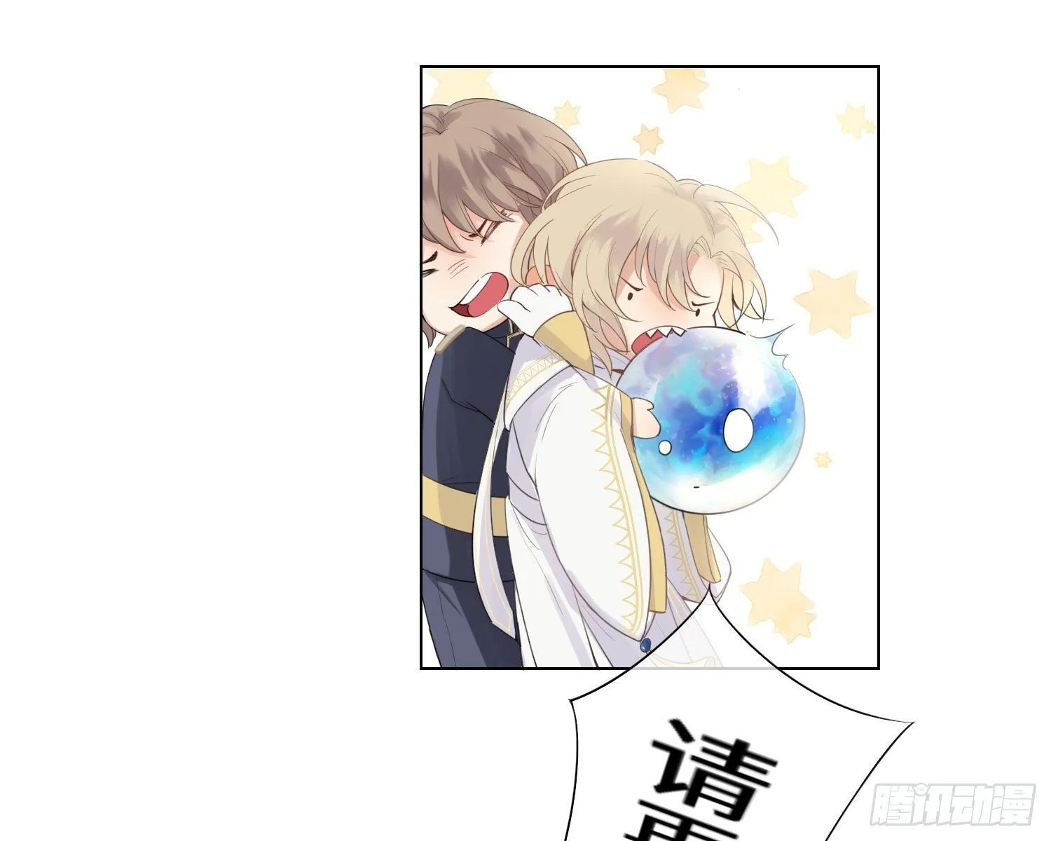第1话 帝国皇后 第30页