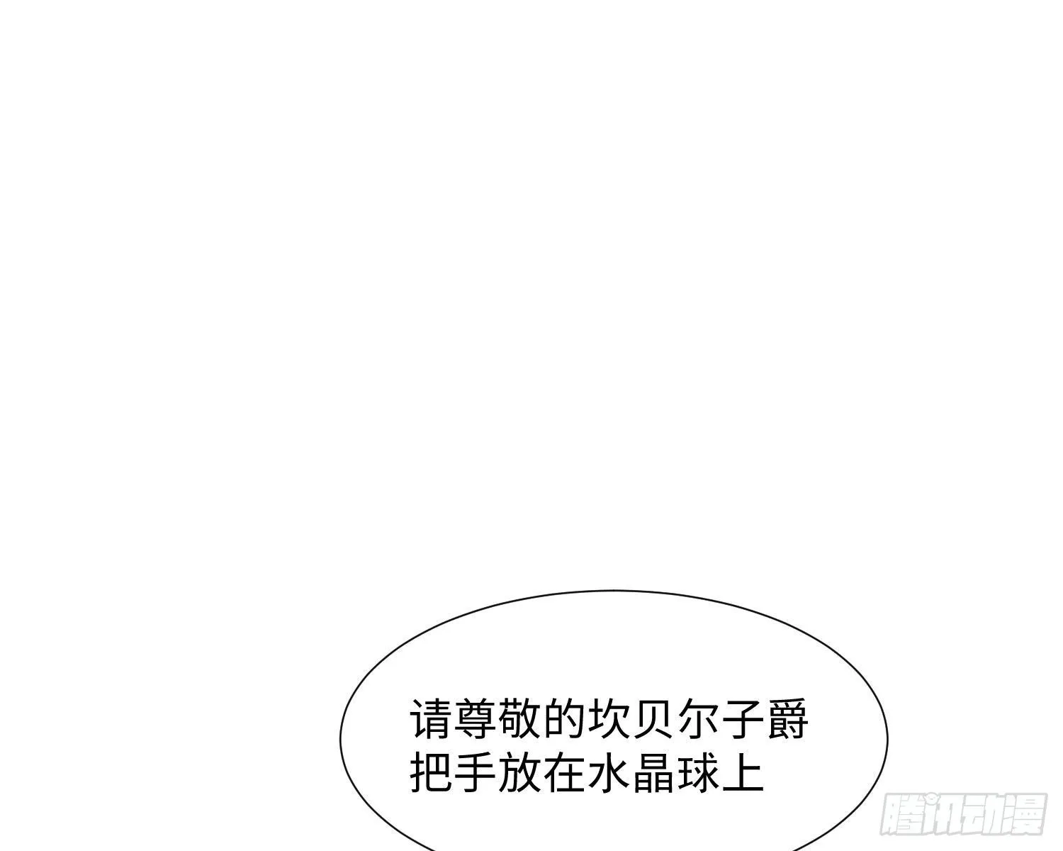 第1话 帝国皇后 第38页