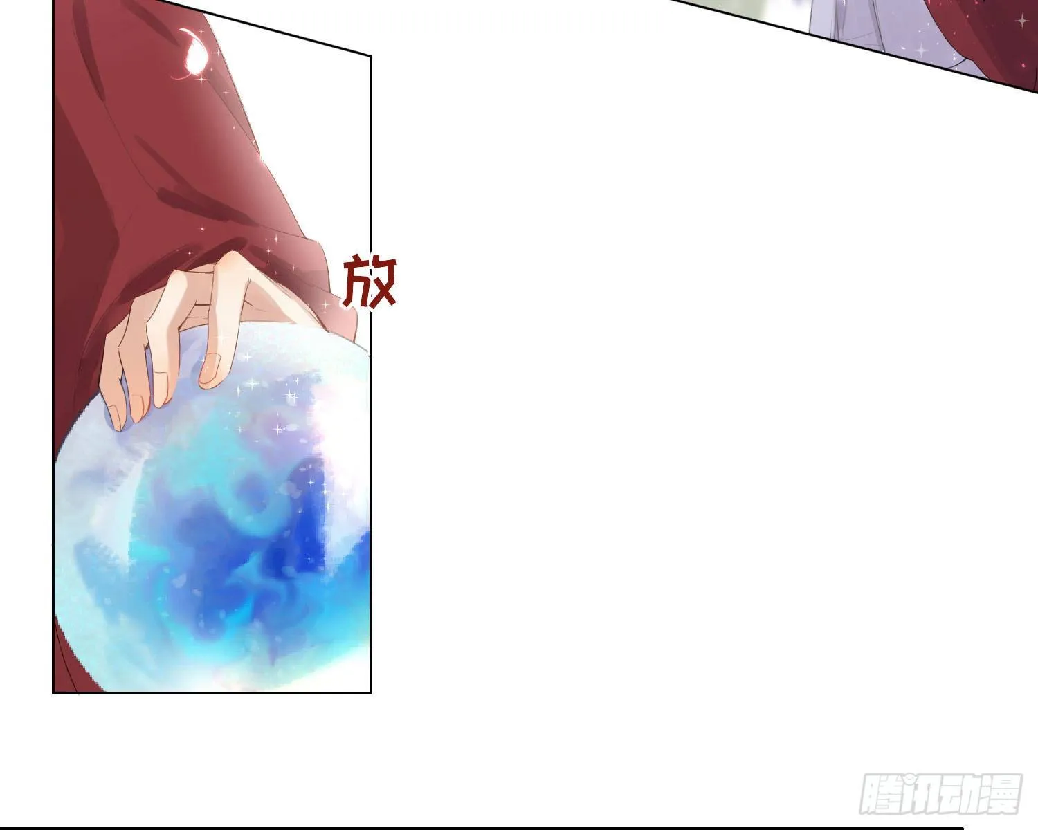 第1话 帝国皇后 第41页