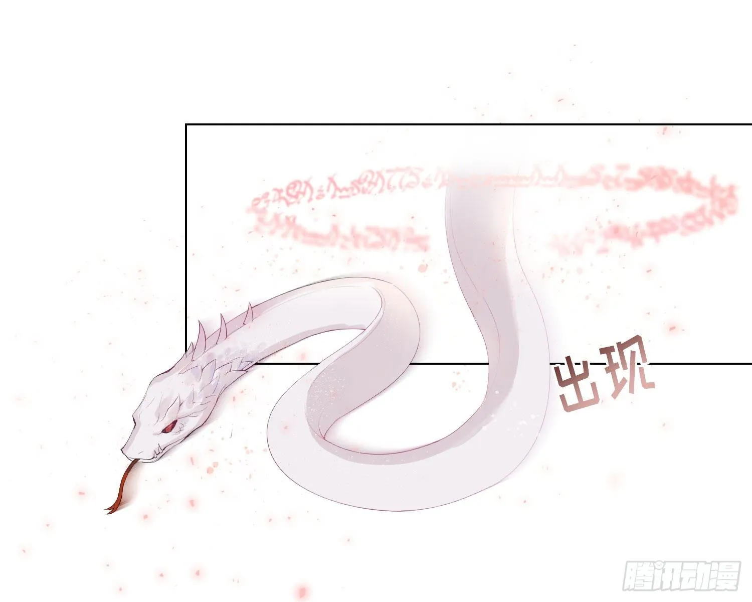 第1话 帝国皇后 第44页