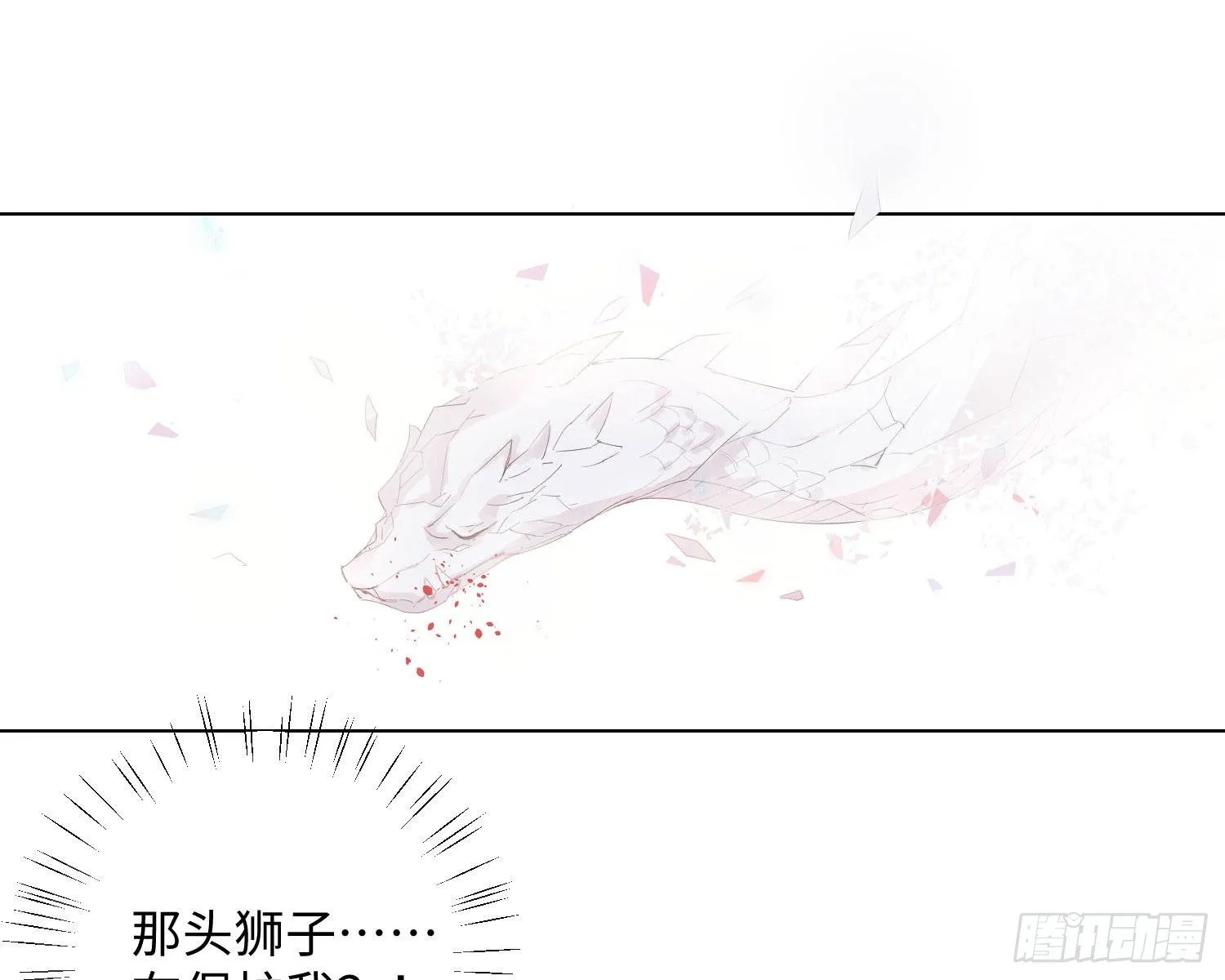 第1话 帝国皇后 第55页