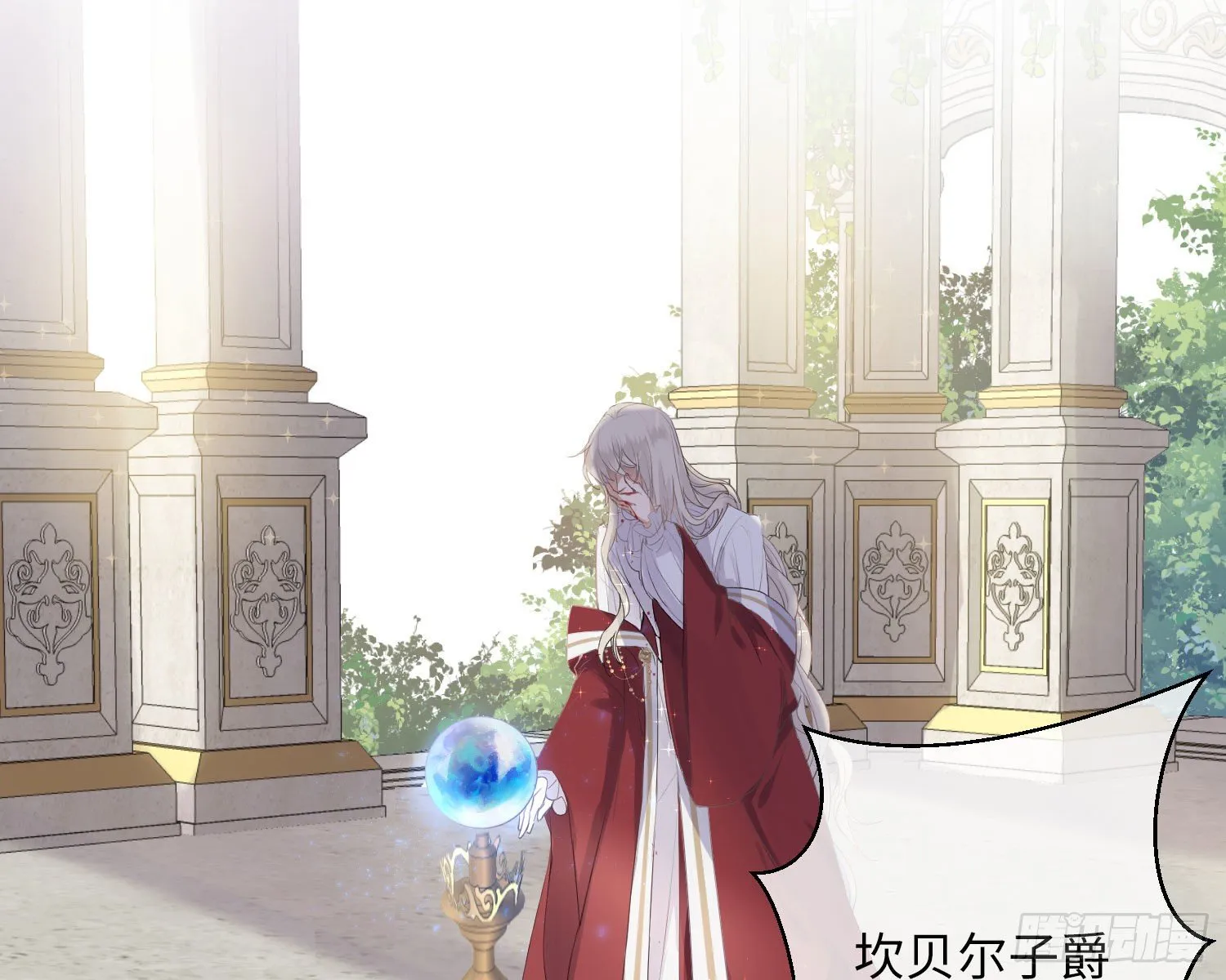 第1话 帝国皇后 第57页