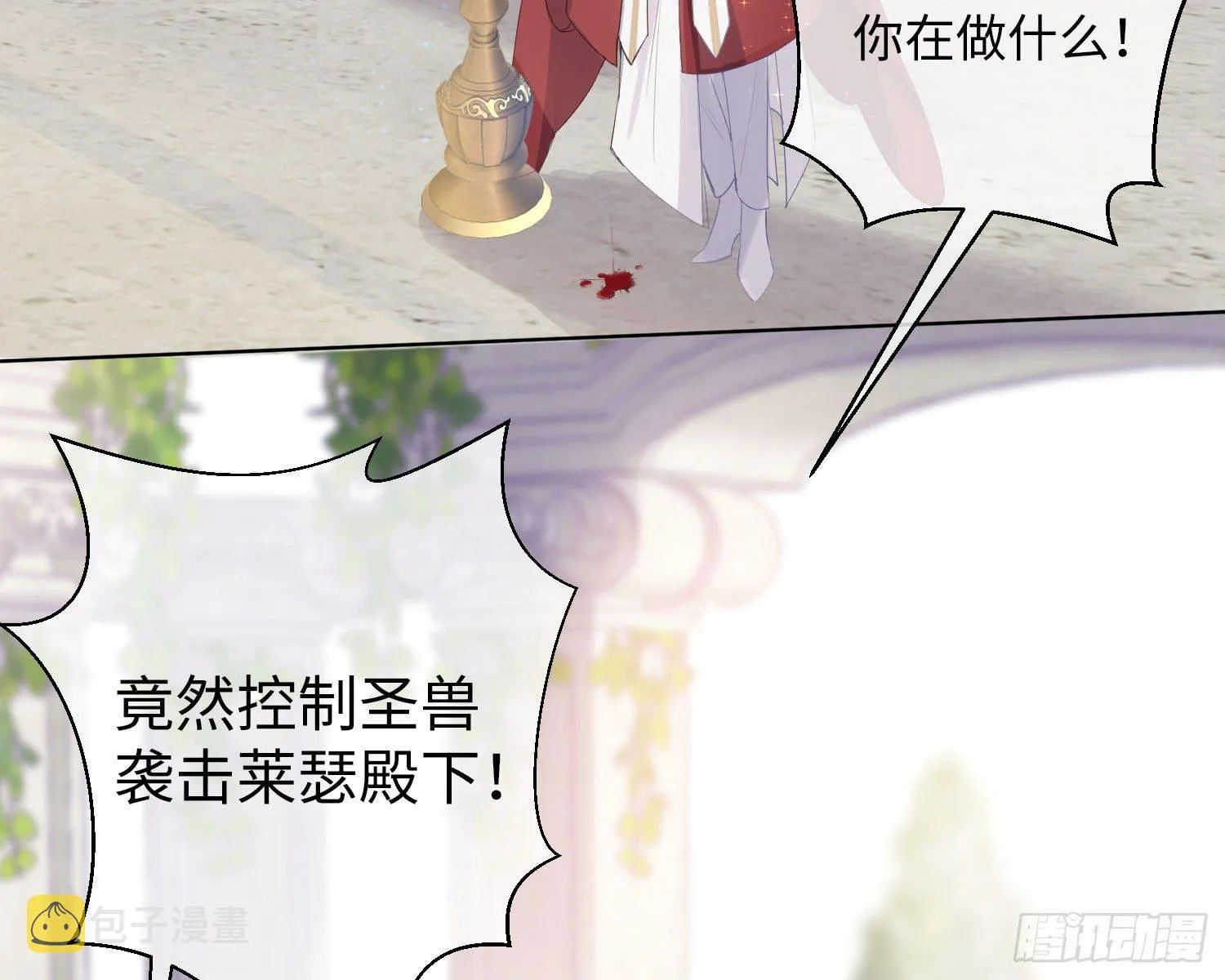 第1话 帝国皇后 第58页