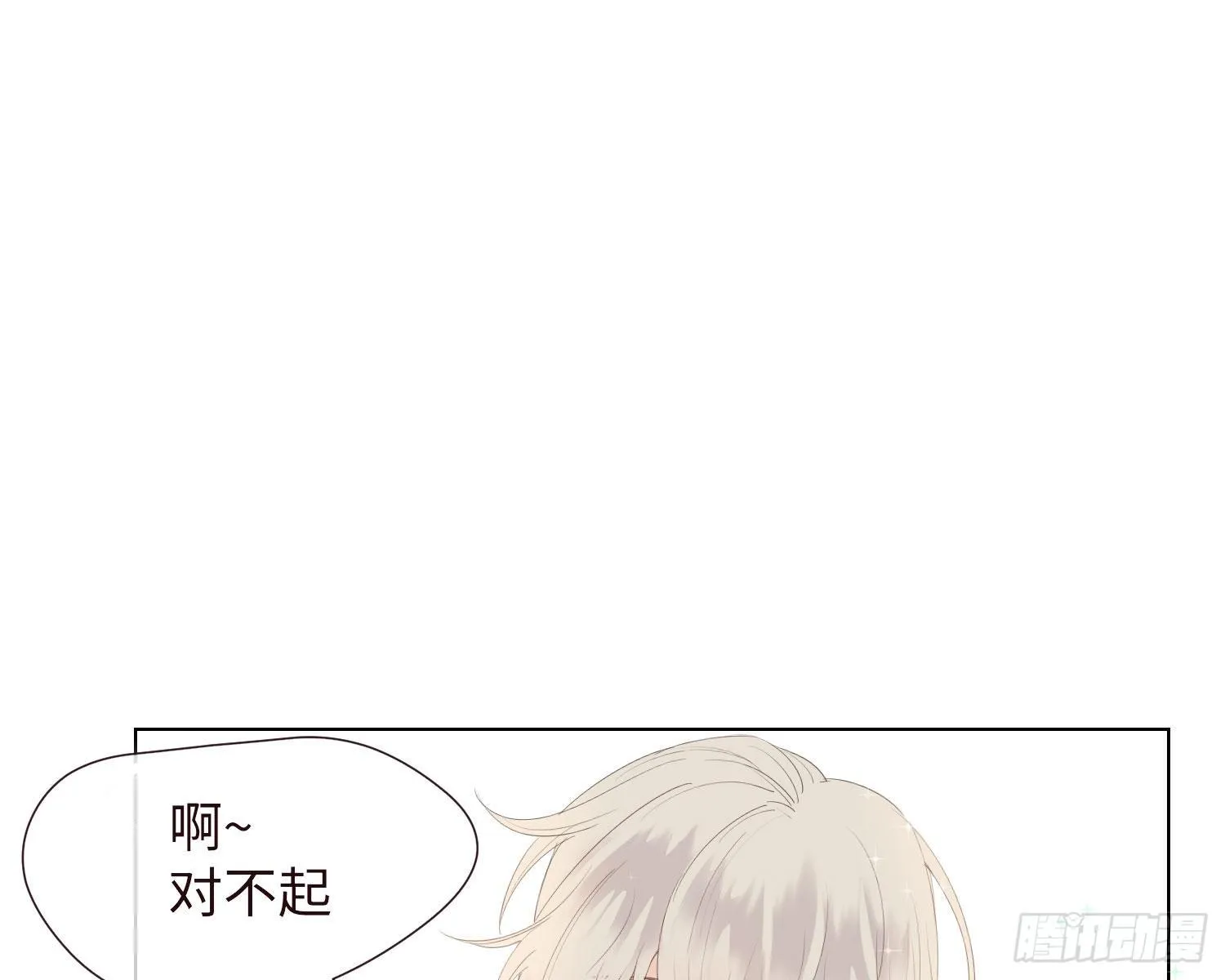 第1话 帝国皇后 第61页