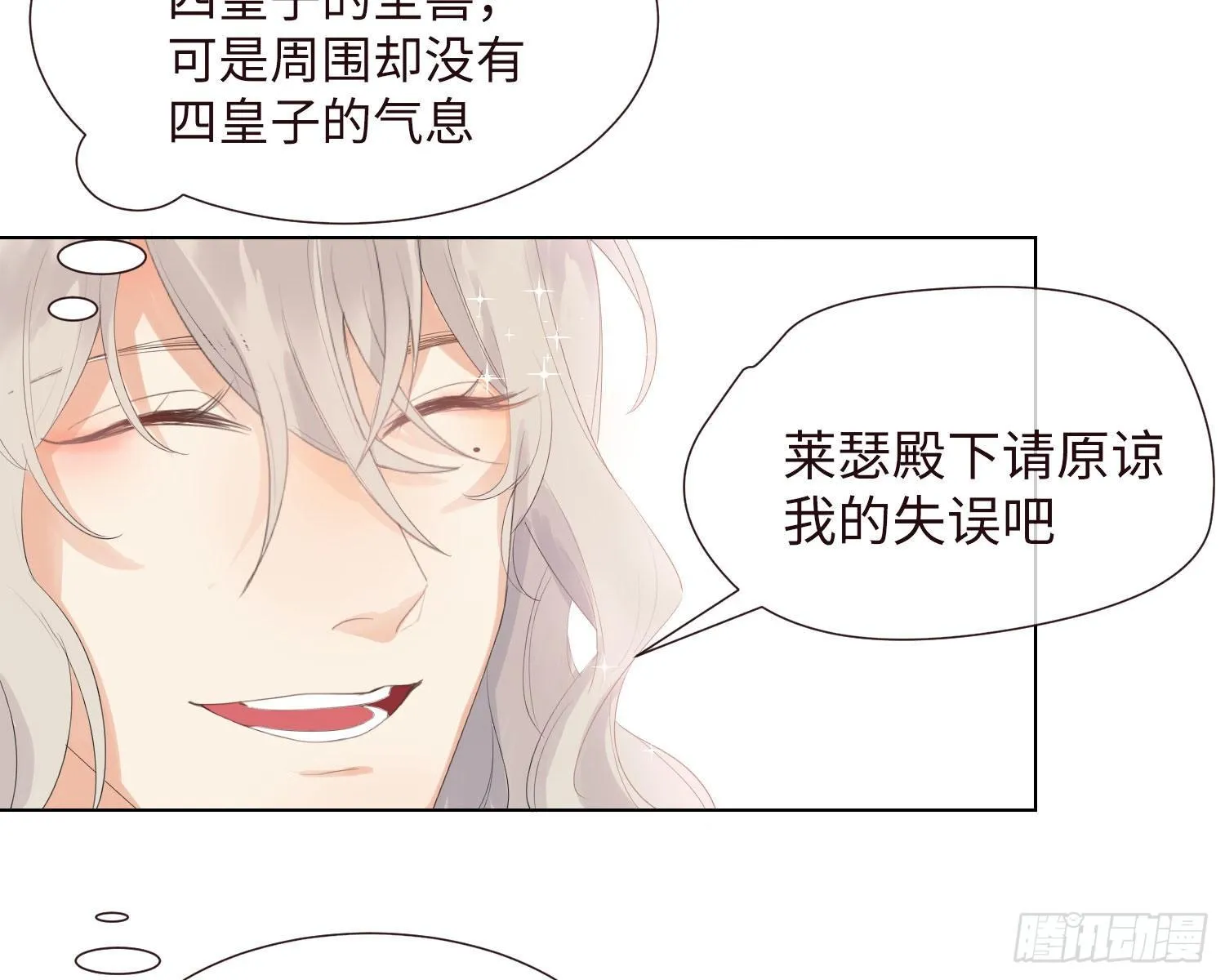 第1话 帝国皇后 第63页