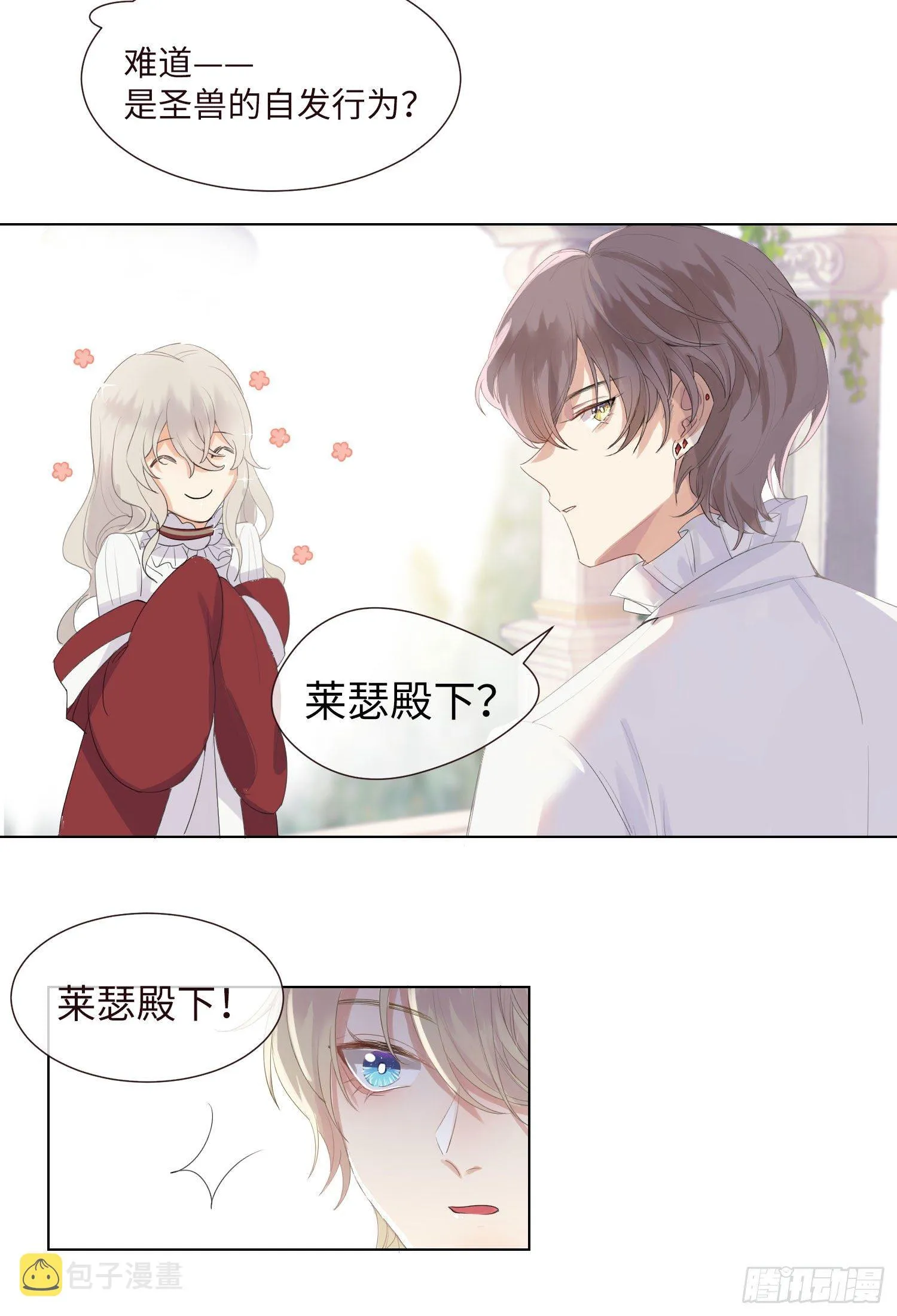 第1话 帝国皇后 第64页