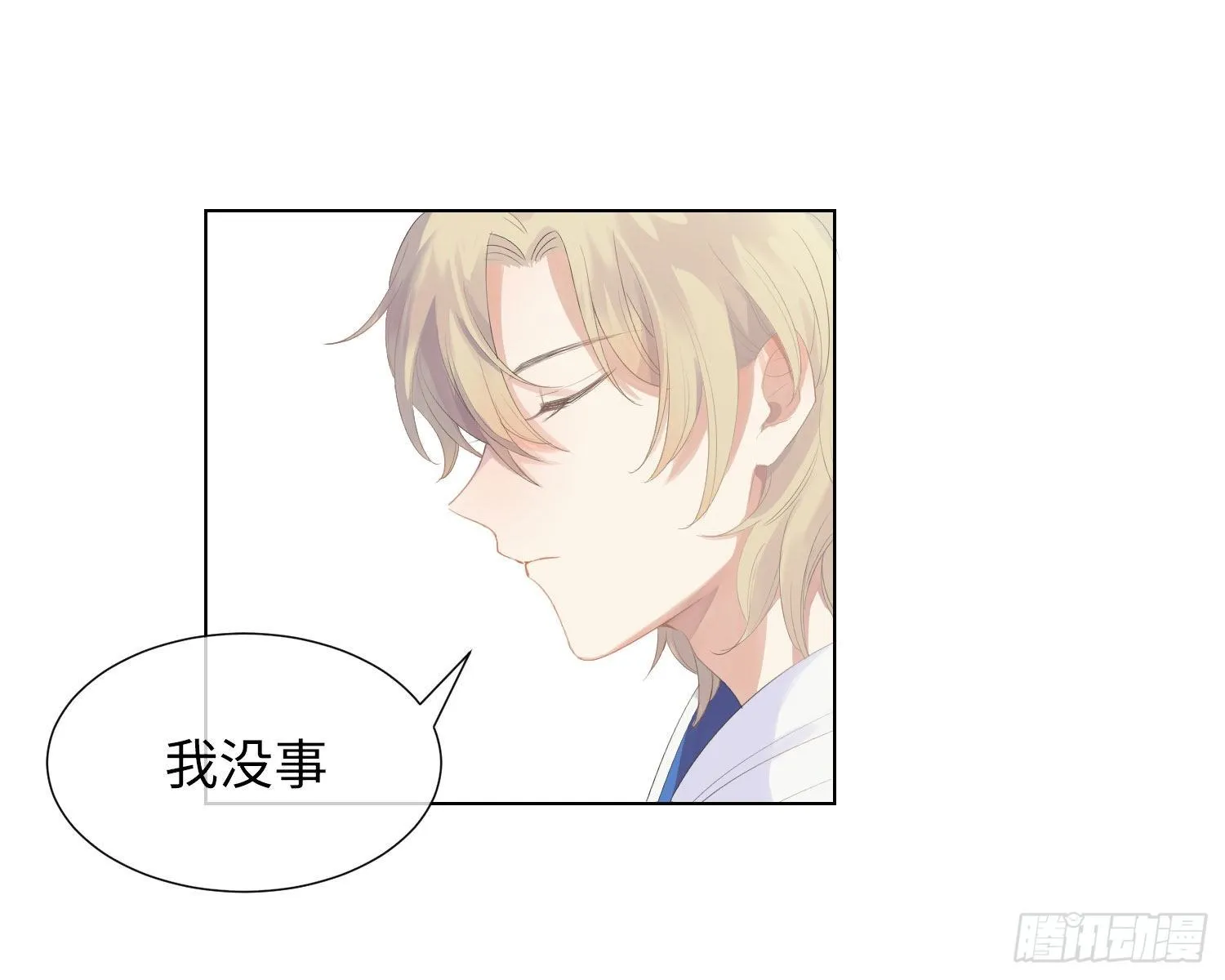 第1话 帝国皇后 第65页