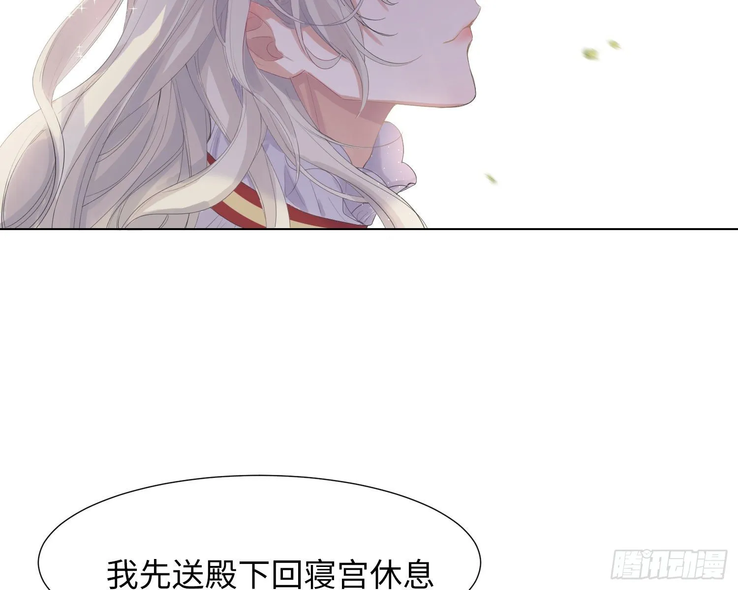 第1话 帝国皇后 第71页