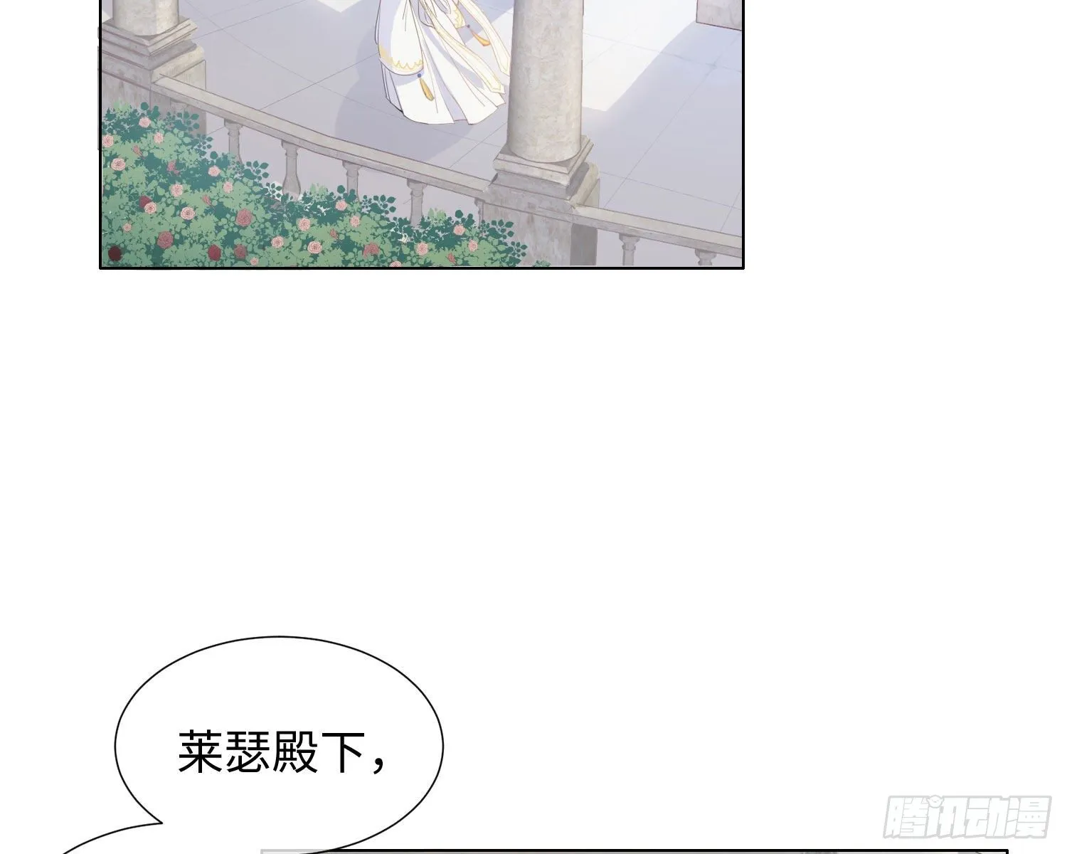 第1话 帝国皇后 第74页