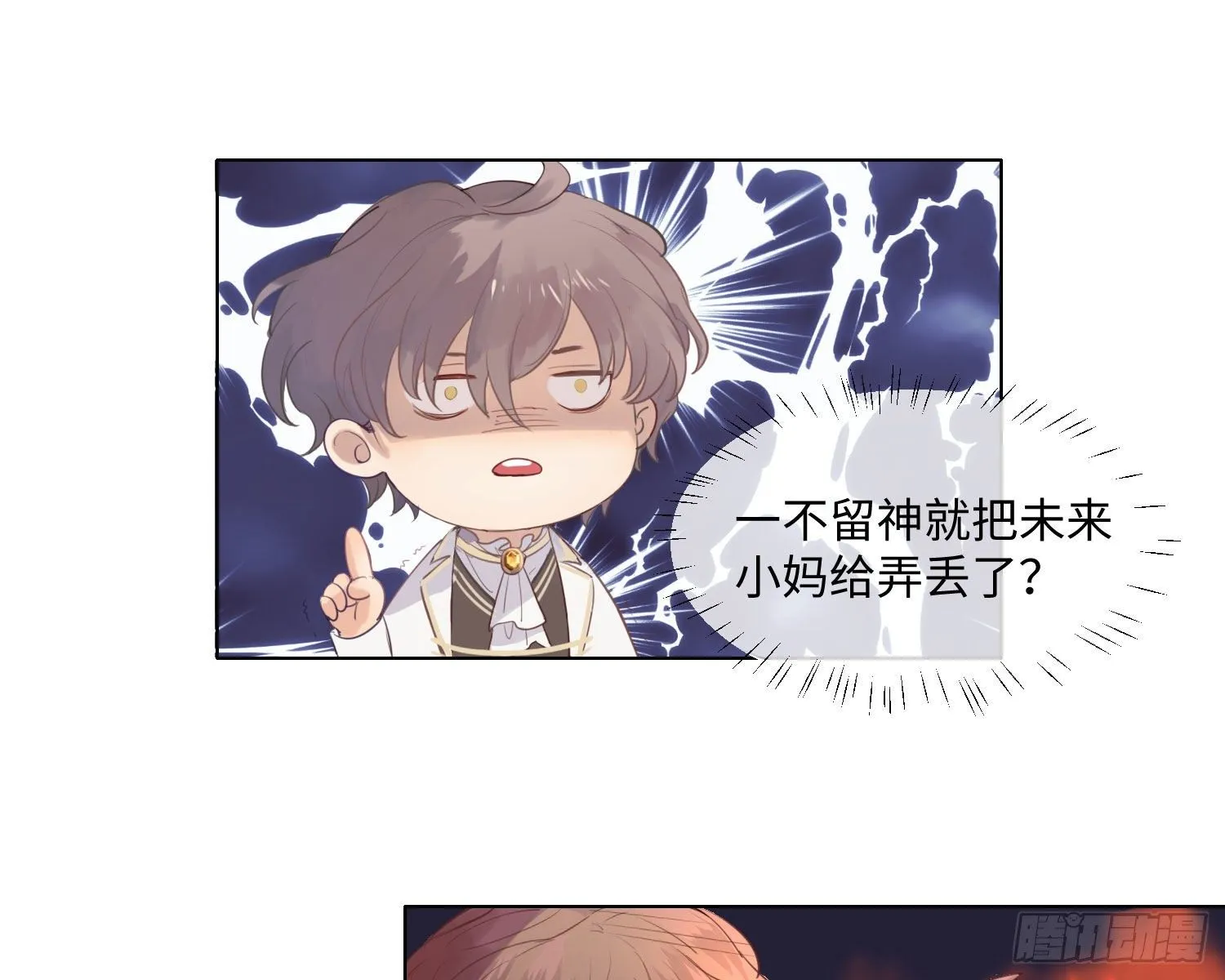 第1话 帝国皇后 第82页