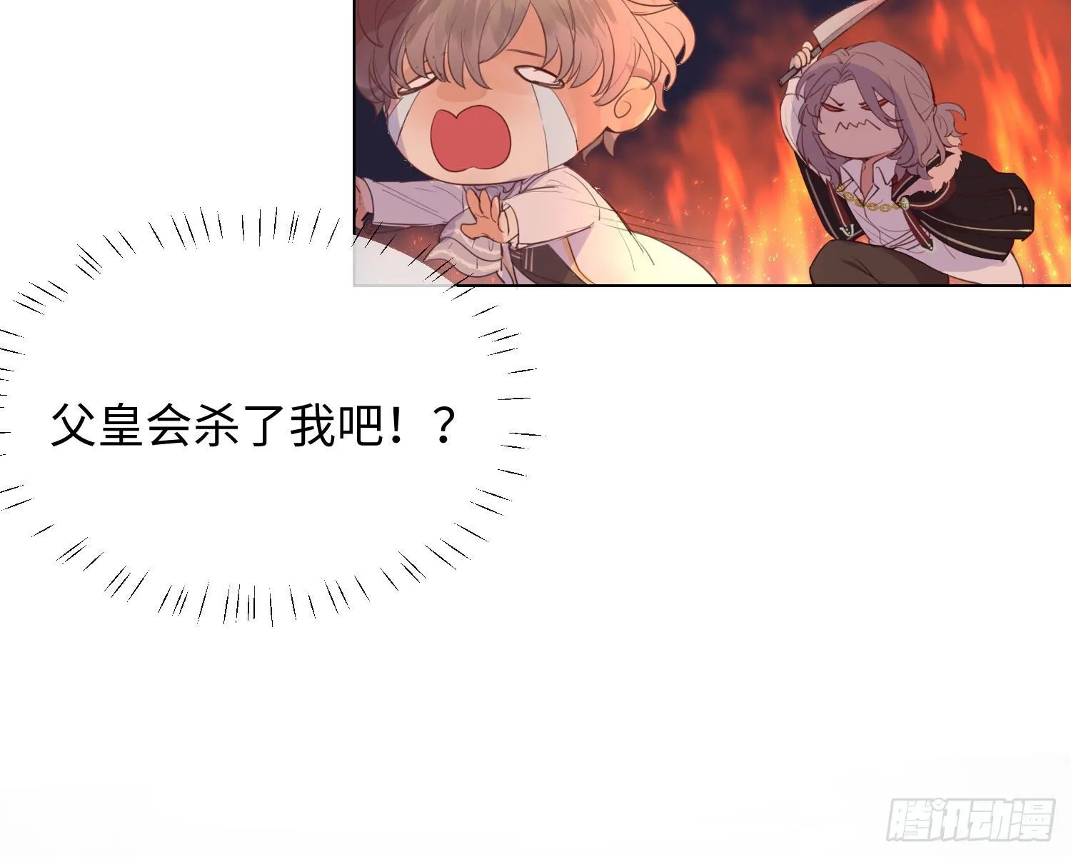 第1话 帝国皇后 第83页