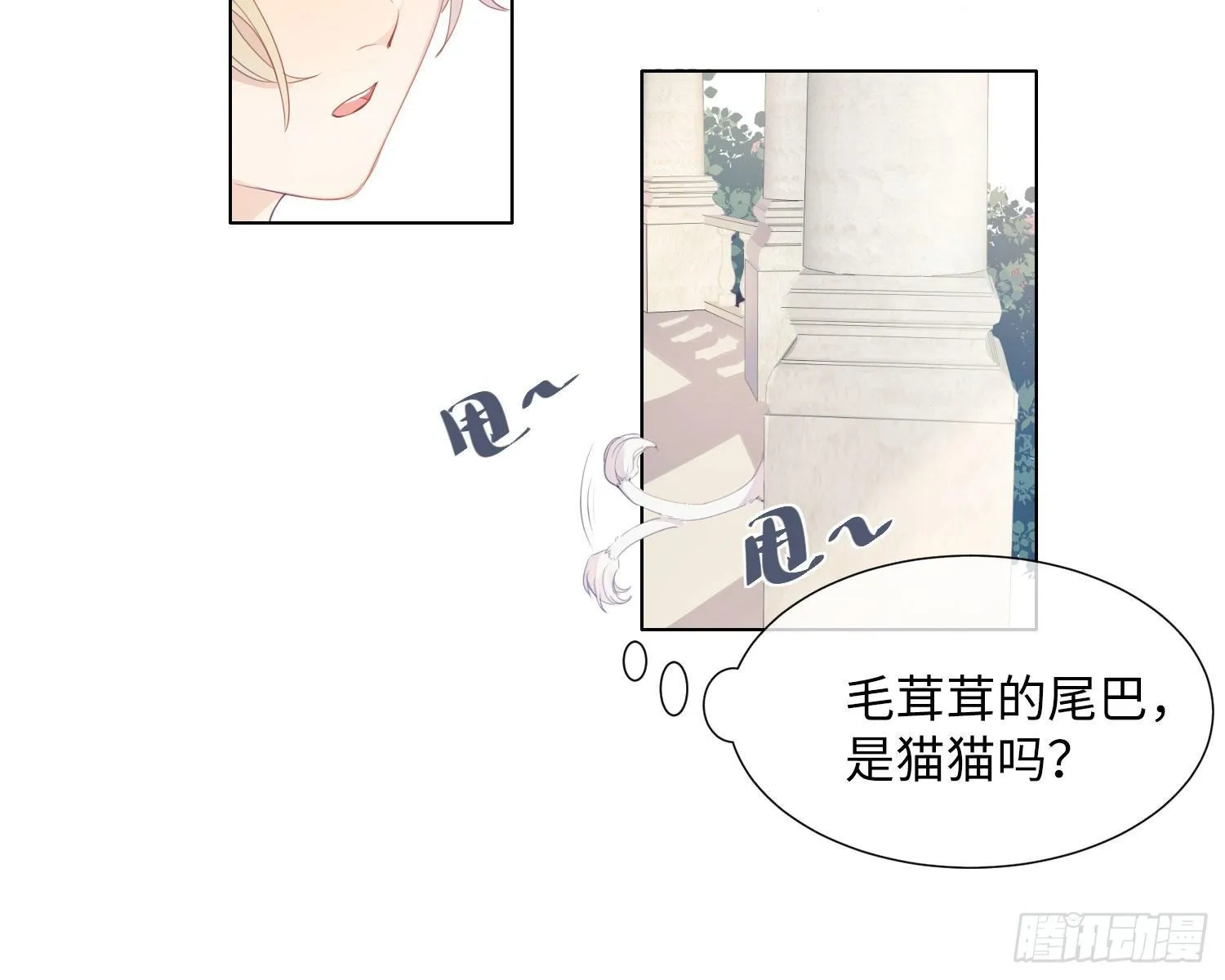 第1话 帝国皇后 第87页