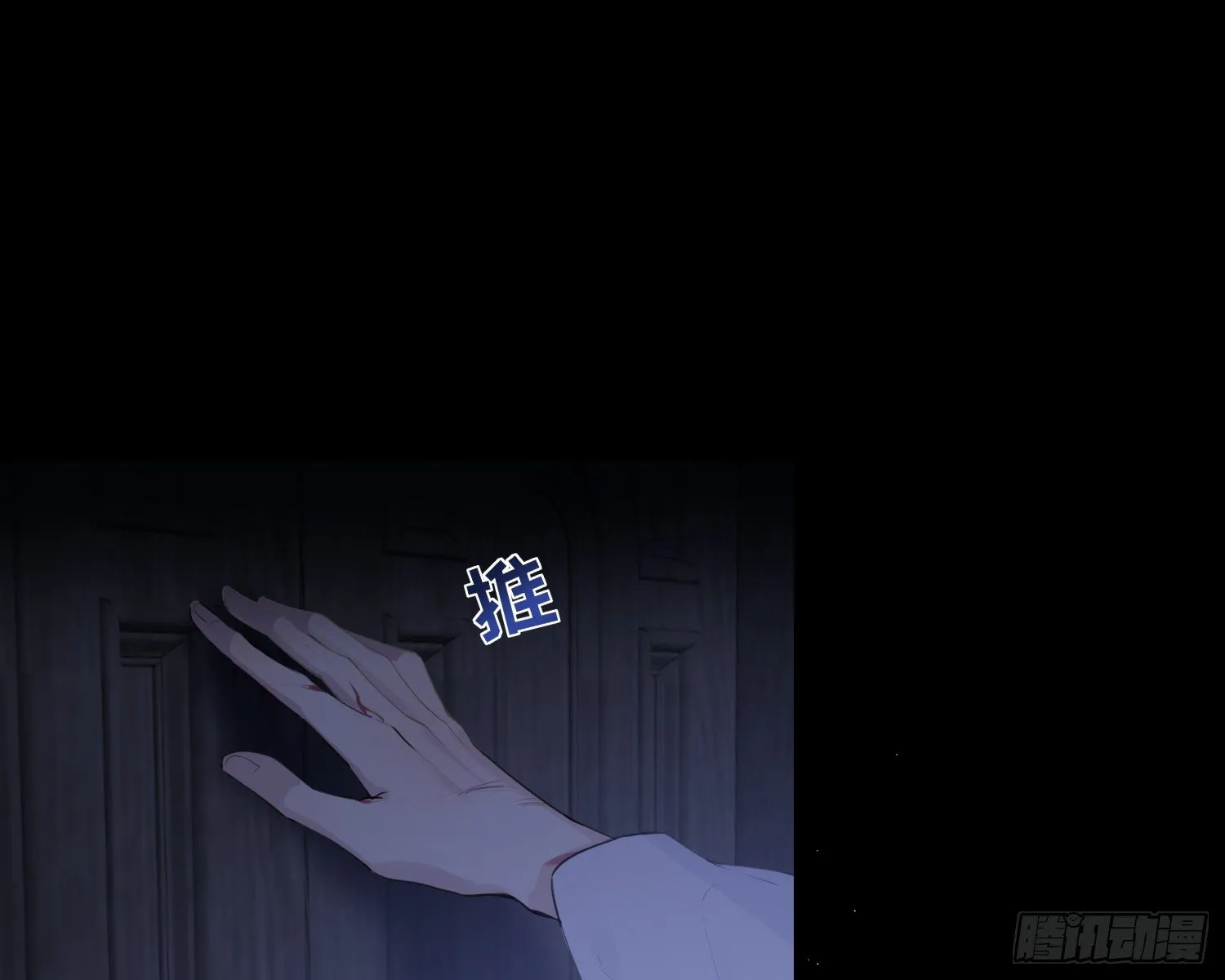 序章 他是谁 第14页