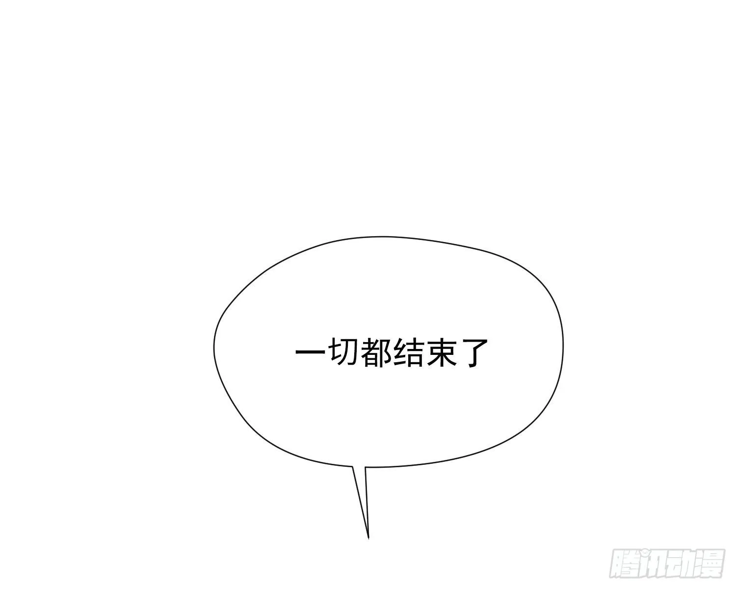 序章 他是谁 第25页