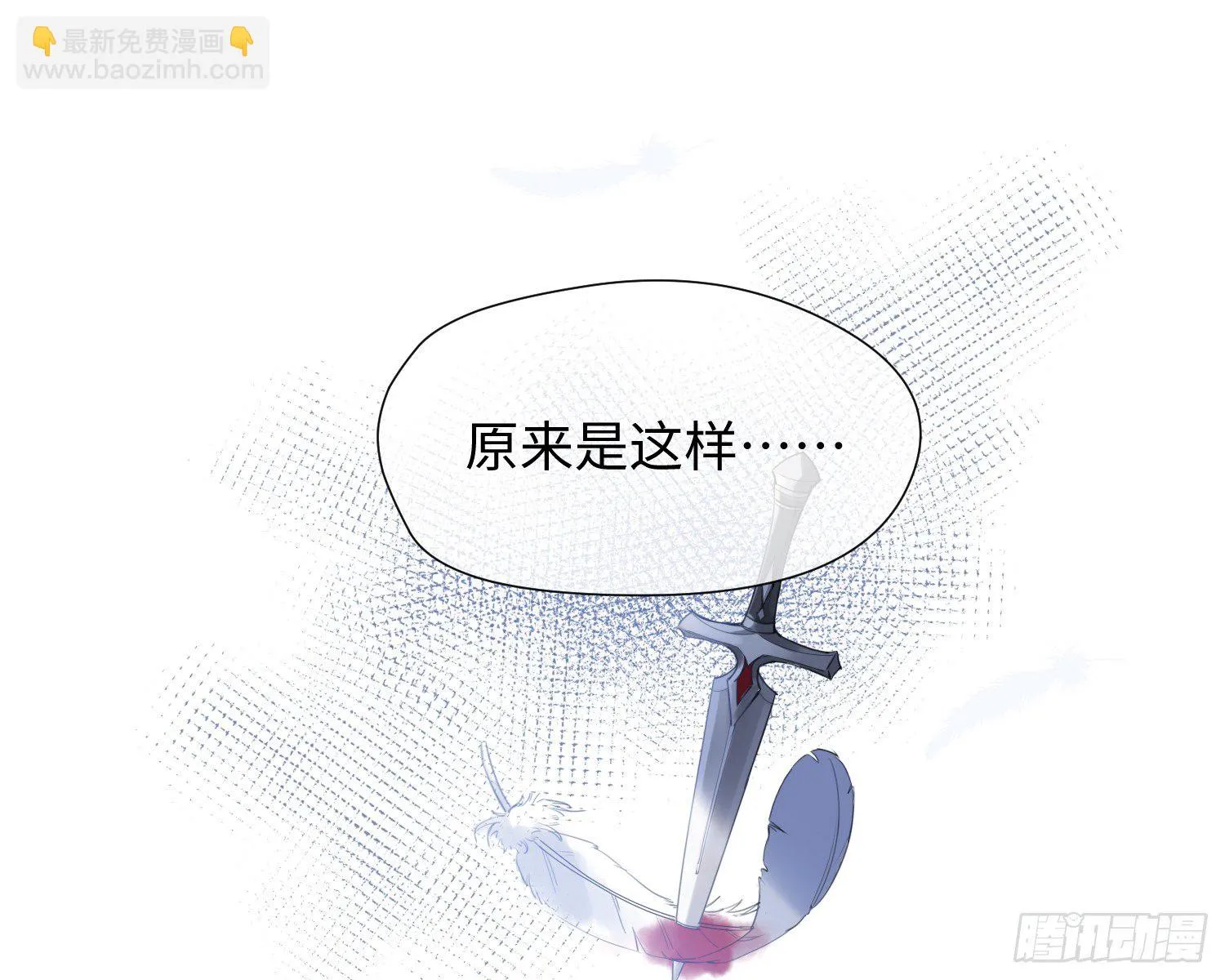 序章 他是谁 第43页