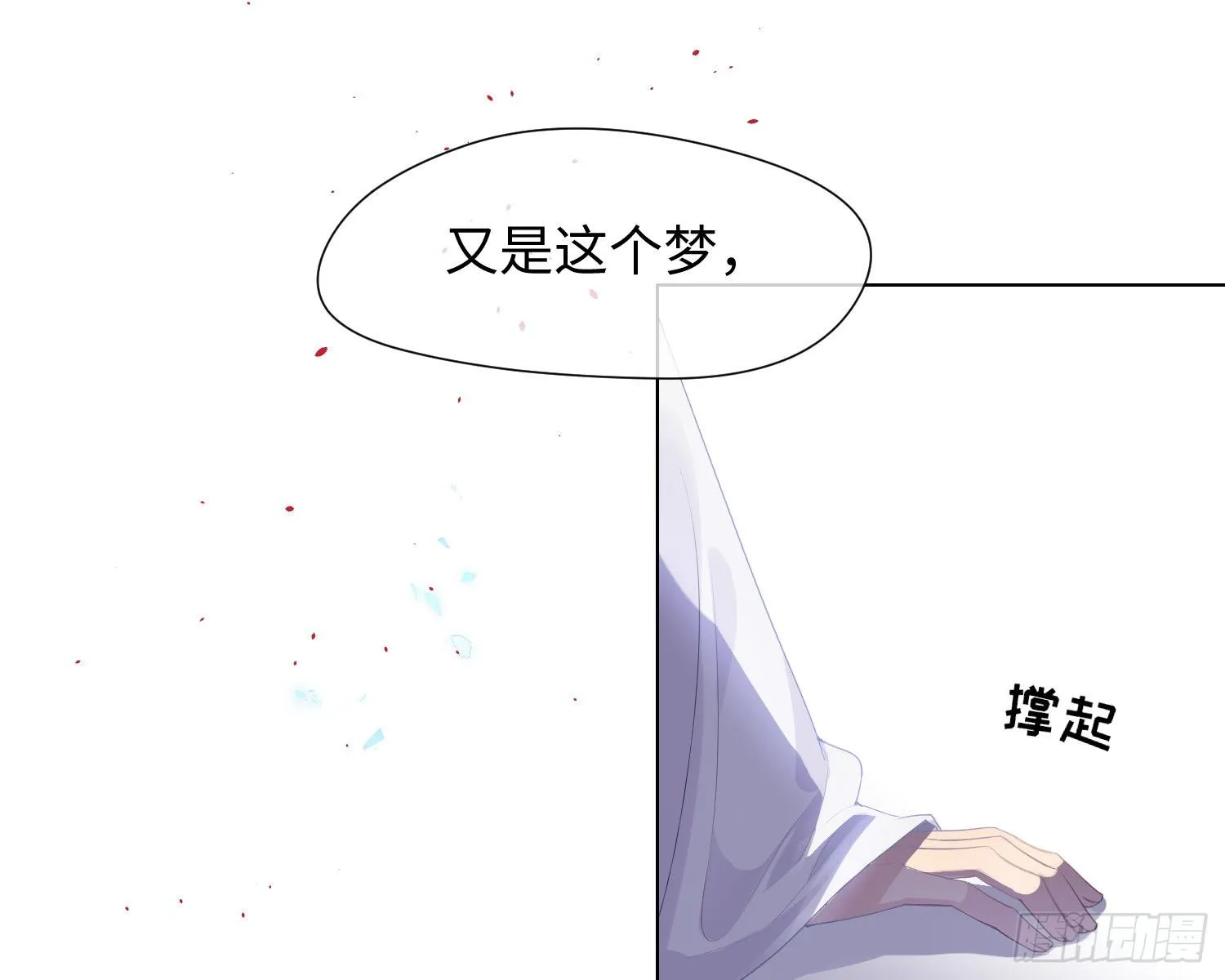 序章 他是谁 第46页