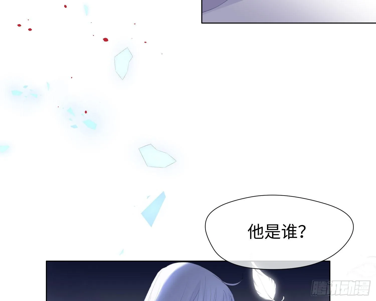 序章 他是谁 第47页